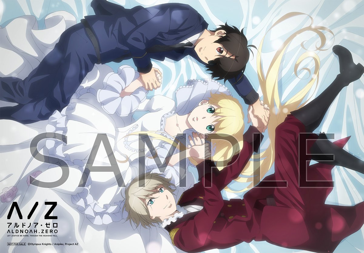 アルドノア・ゼロ」 Blu-ray Disc BOX BOX特典内容 店舗特典絵柄更新