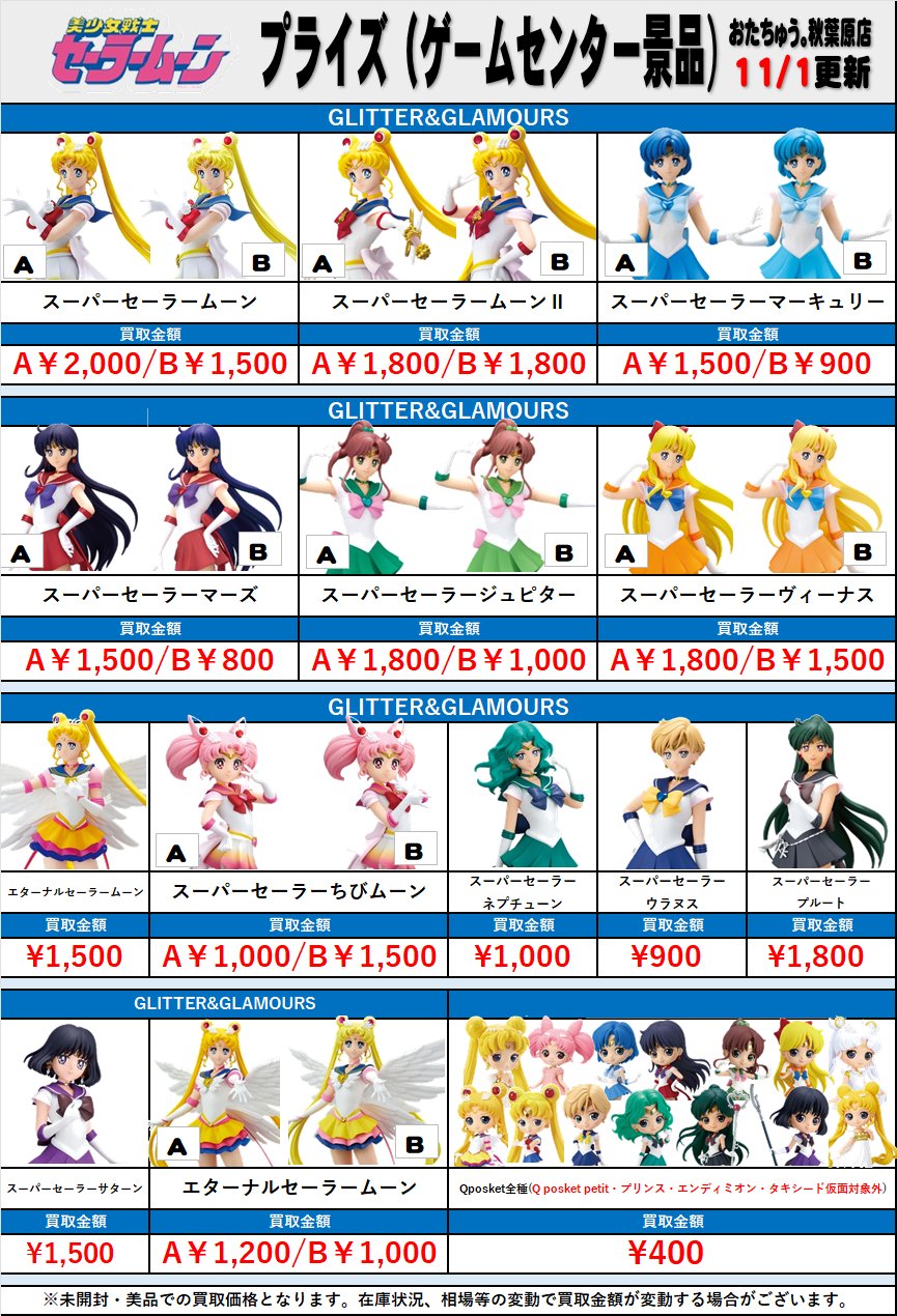 セーラームーン ガールズメモリーズシリーズ全種類10体 Amazon.co.jp