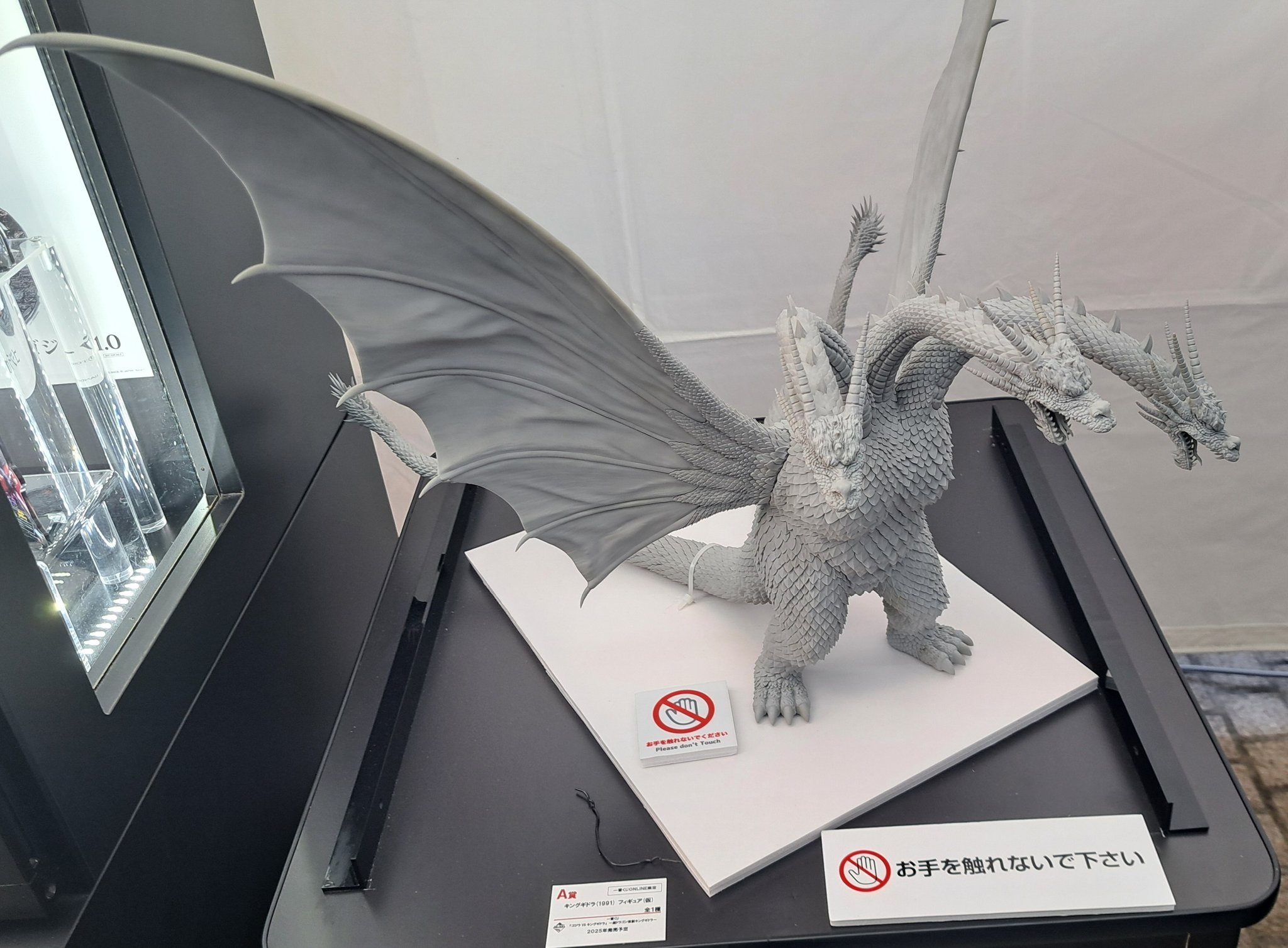 一番くじ ゴジラ VS キングギドラ A賞 キングギドラ フィギュア 一番