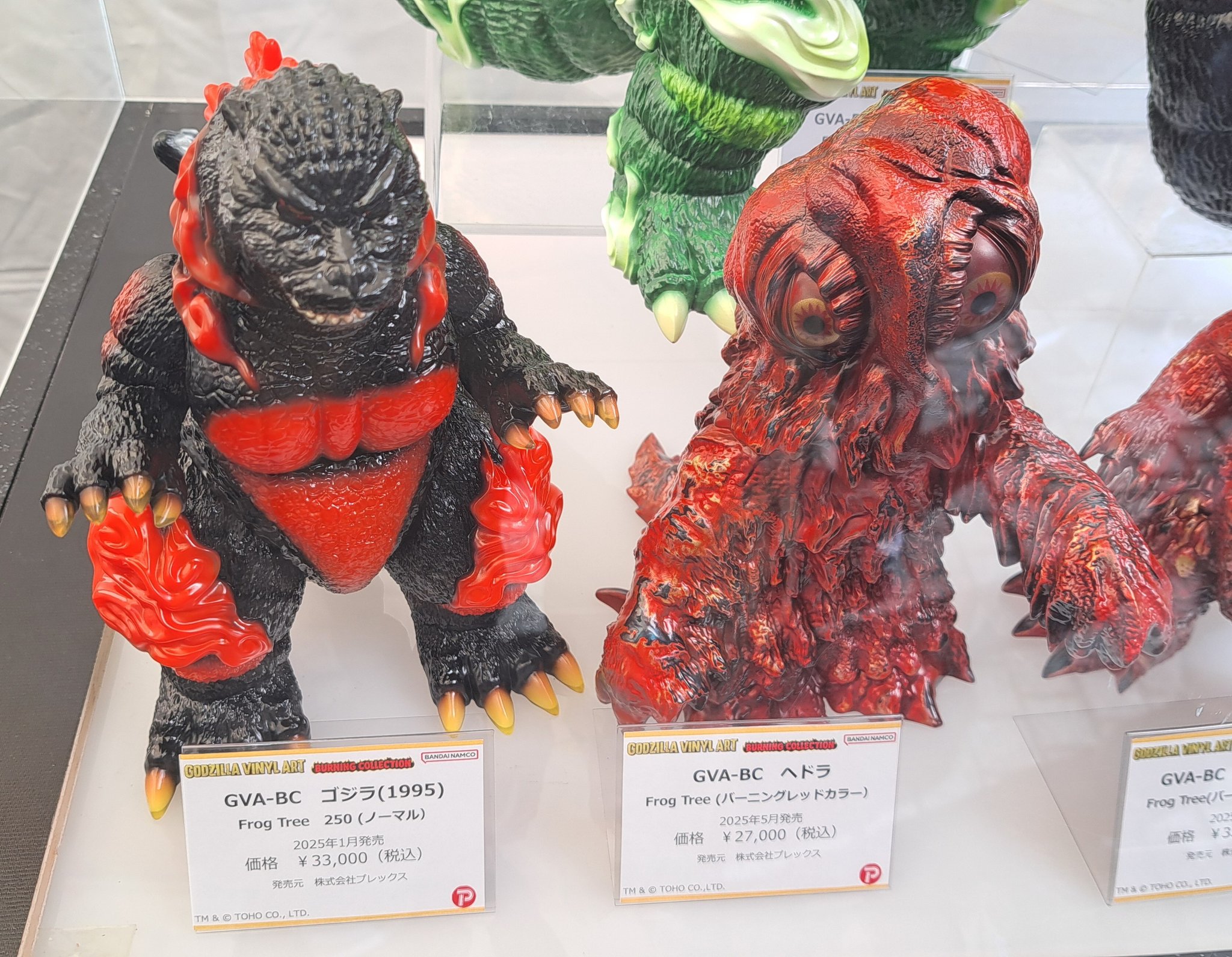 Charactics 夜遊びヘドラ キャラクティックス ソフビ 未開封品 【公式