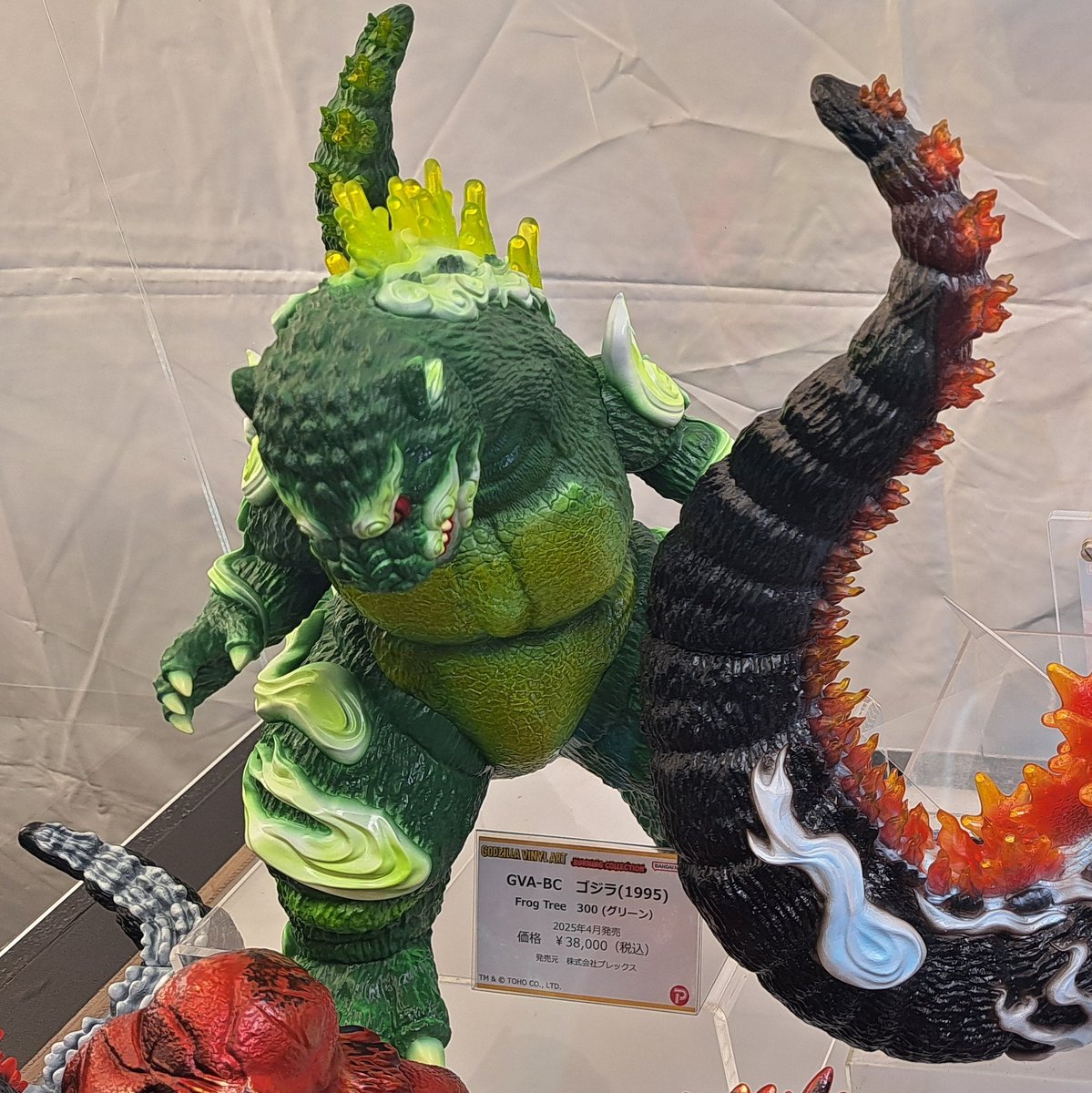 FrogTree ゴジラ1995 ノーマル フィギュア godzilla FrogTree ゴジラ