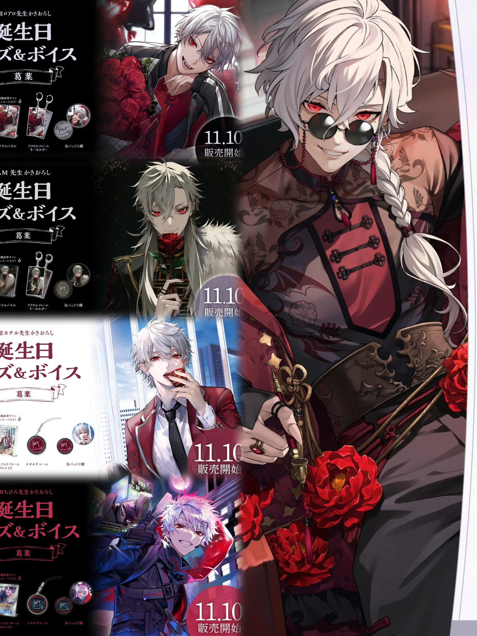 葛葉 誕生日グッズ バースデーグッズ 2024 葛葉 バースデーグッズ 誕生