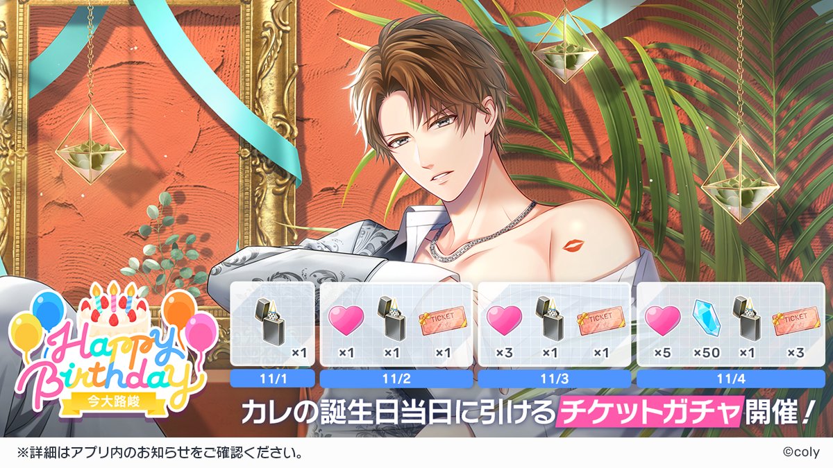 スタマイ ドラマト 今大路峻 バラ売り可能 スタマイ ドラマト 今大路峻