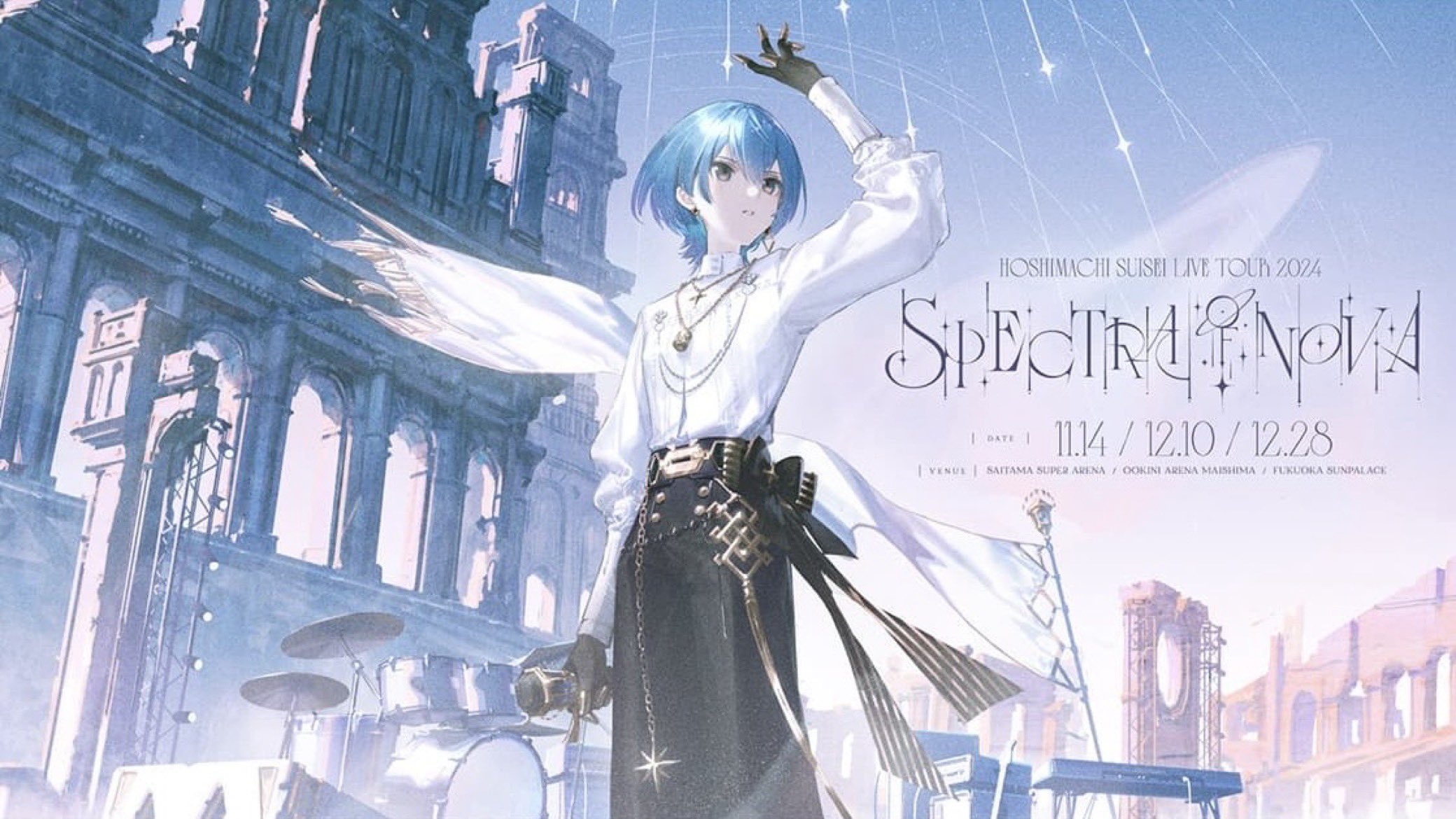 星街すいせい Spectra of Nova ペンライト 紙吹雪 Hoshimachi Suisei