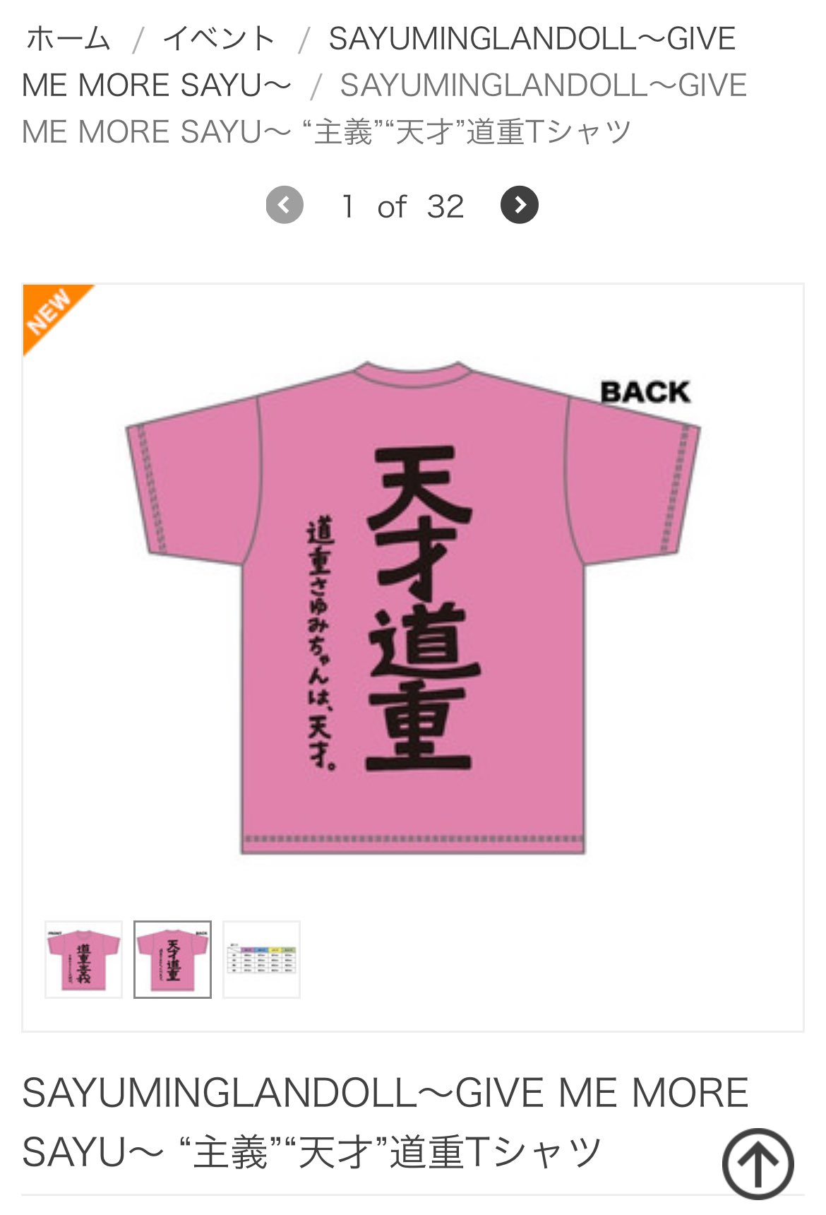 大森靖子 道重一筋 Tシャツ Mサイズ 51ymDkjK4uL._AC_SY200_QL15_.jpg