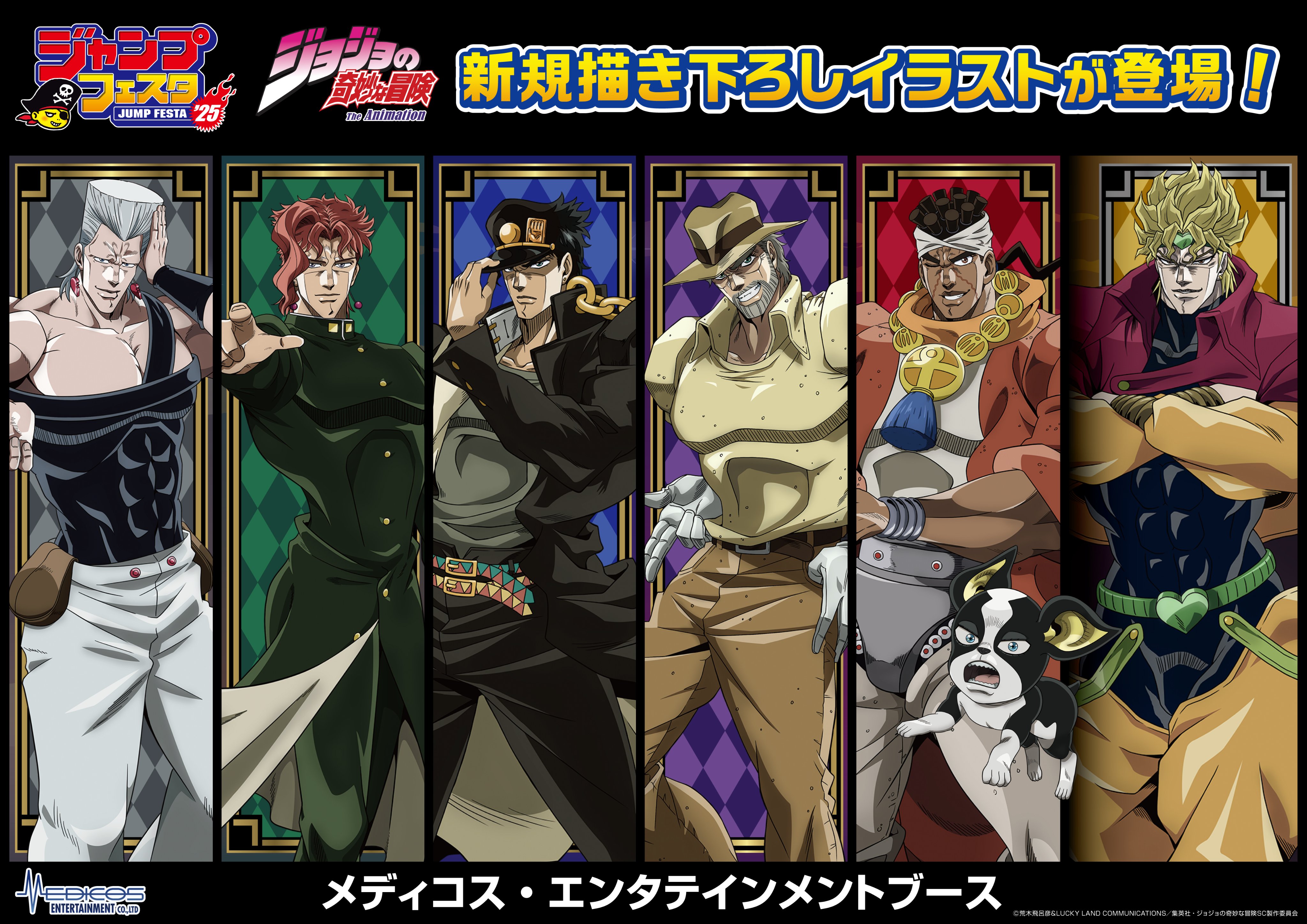 ジョジョ プロモーションカード ジャンプフェスタ2020 Amazon.co.jp