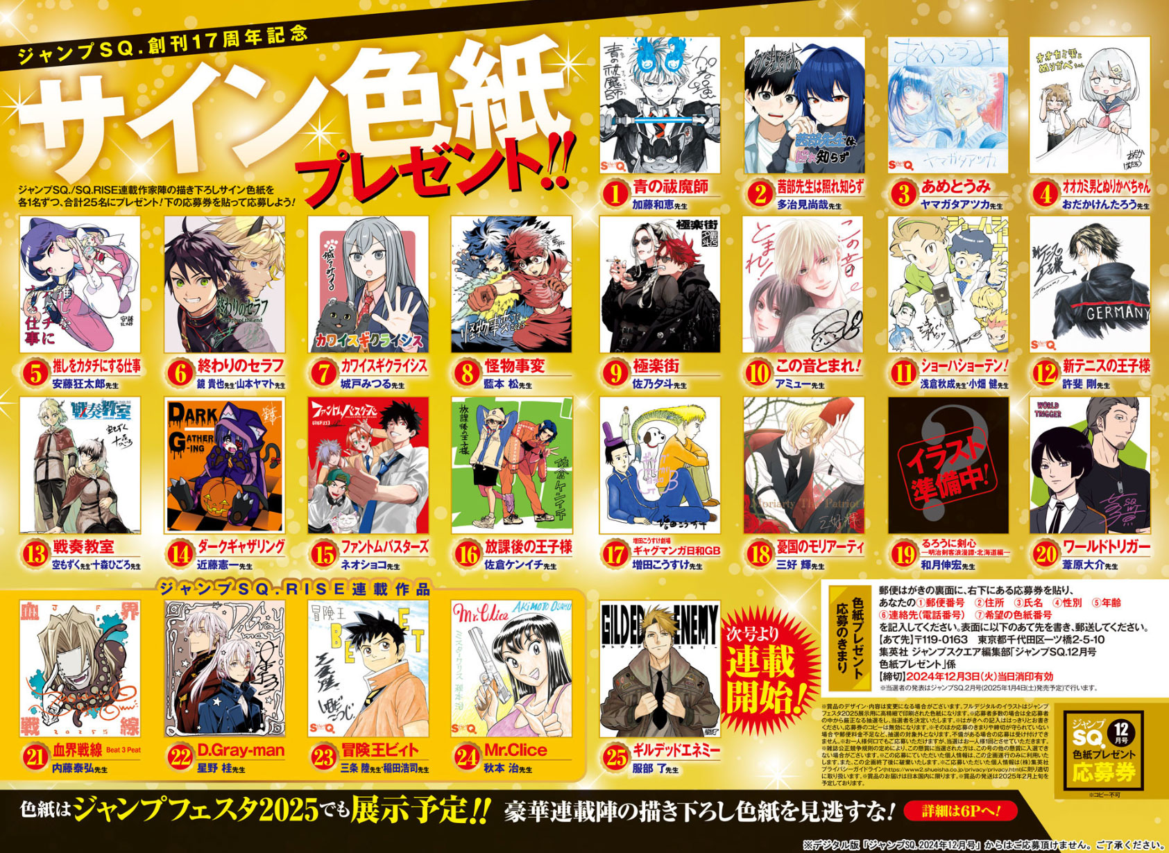 ジャンプSQ.編集部 on X: 