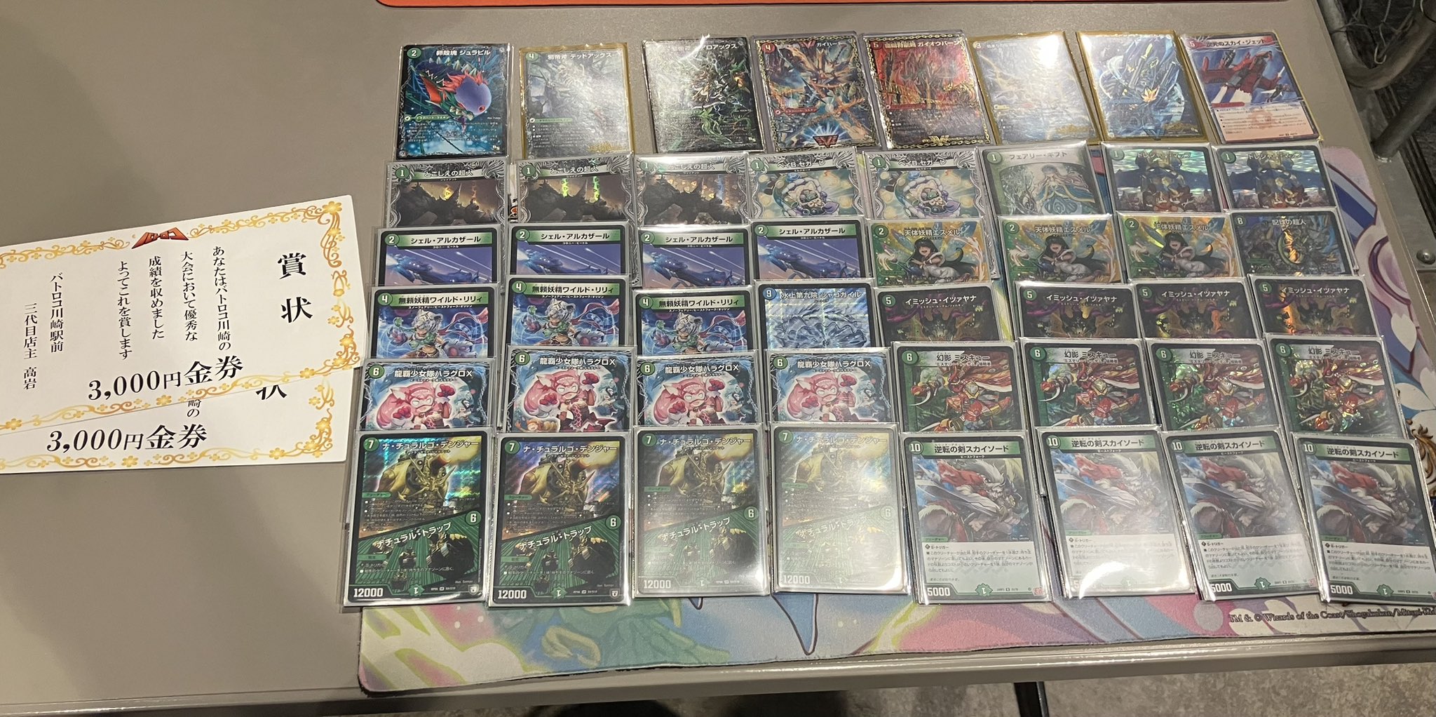 デュエマ 緑単イツァヤナ 緑単イミッシュ デッキ 緑単イツァヤナ