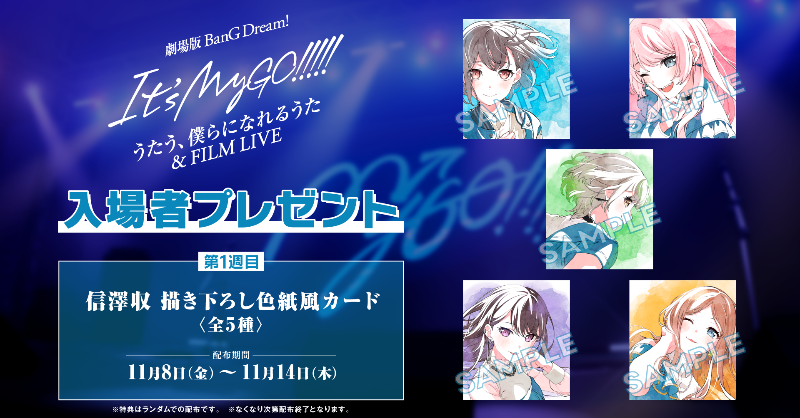 バンドリ MyGO!!!!! 1stLIVE来場者特典ポスター Amazon.co.jp