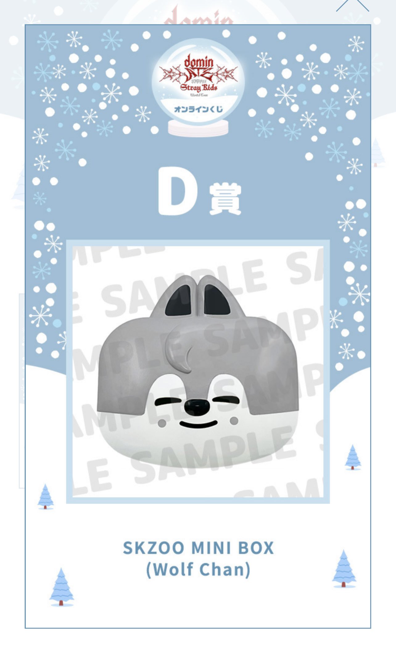 Straykids SKZOO Wolf Chan ブランケット SKZOO Wolf Chan Blanket