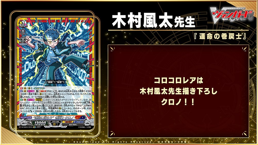 ヴァンガード 巻戻士 デッキ おまけパーツ付き 運命の巻戻士 ｜ 「カード