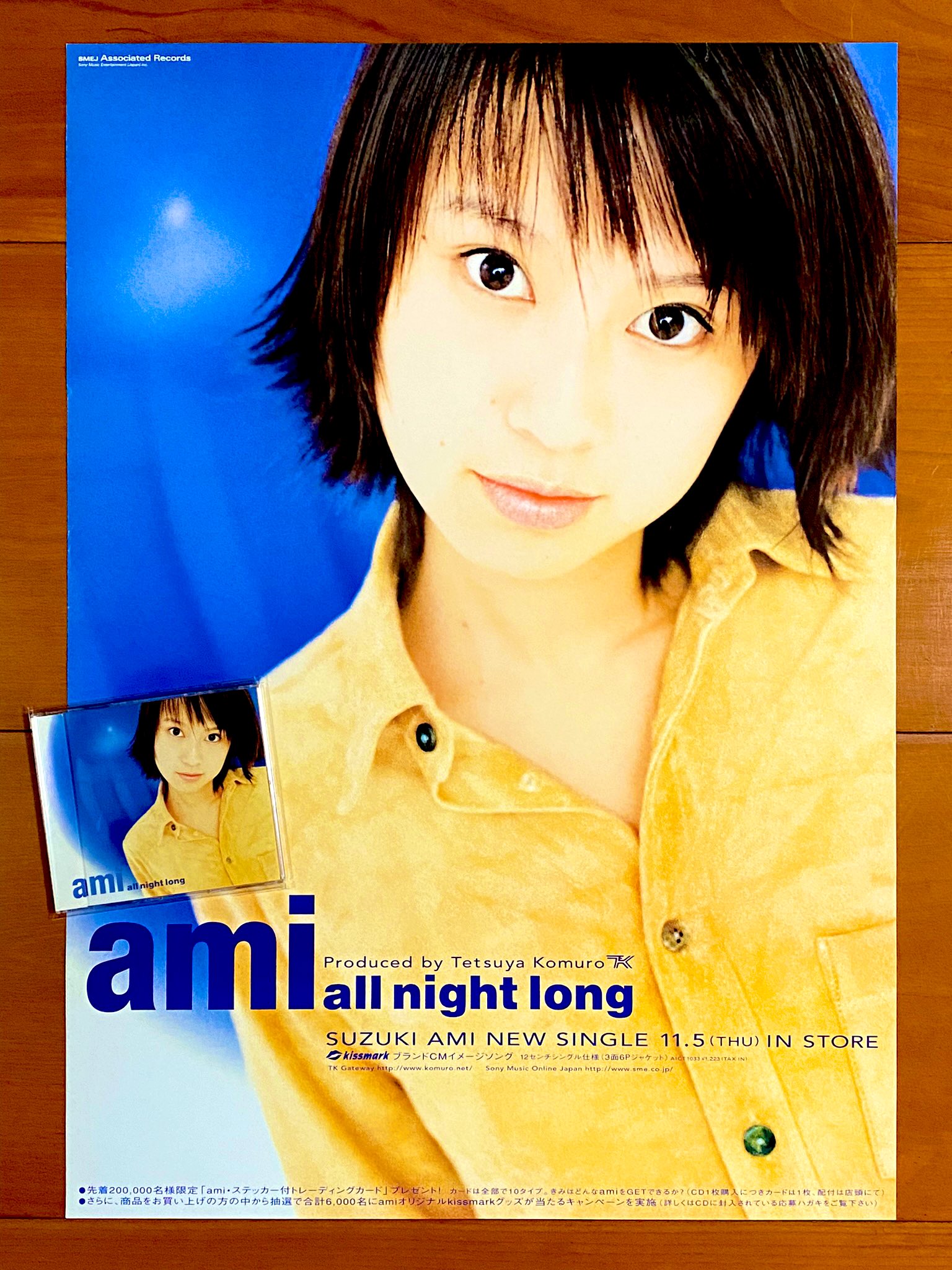 鈴木あみ/all night long CD 鈴木亜美 鈴木あみ 1stアルバム SA 初回盤 帯