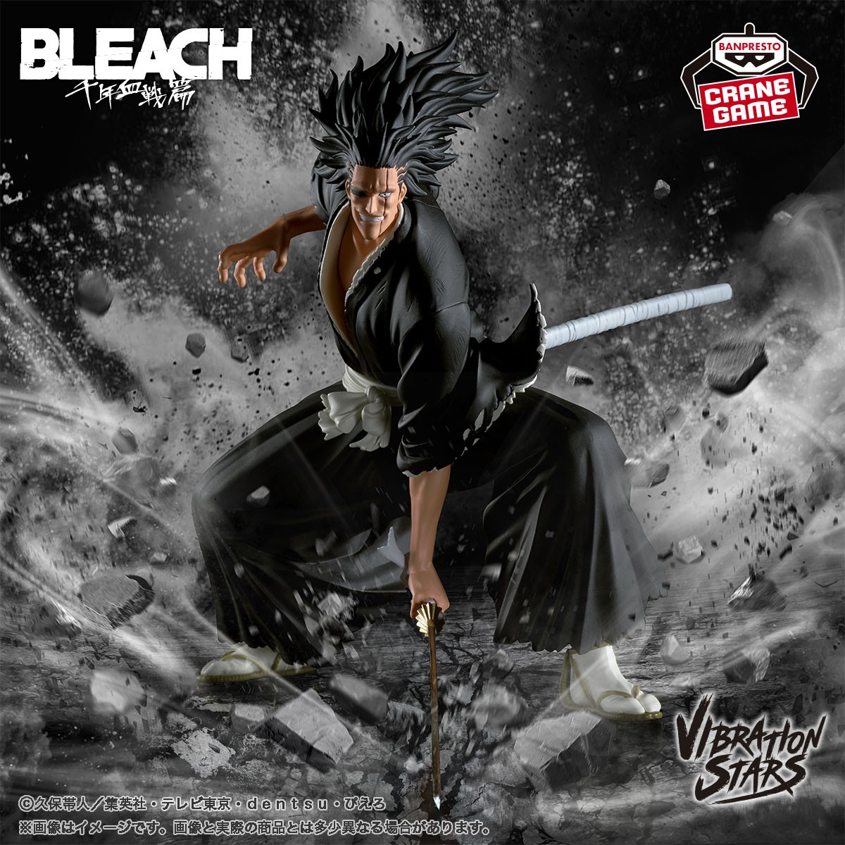 BLEACH 更木剣八 ガレージキット ガレキ スタチュー①⑤ BLEACH 黒衣