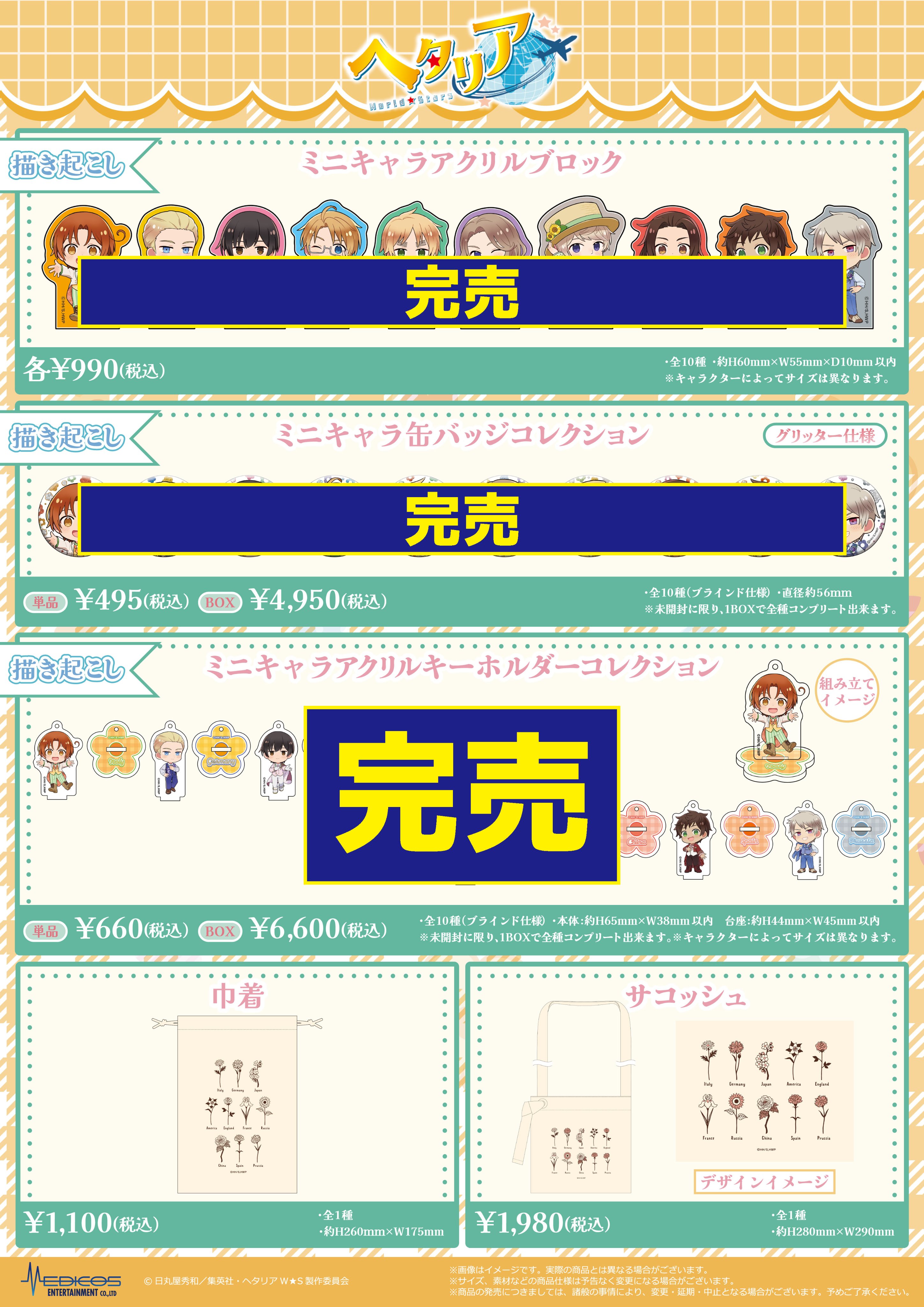 ヘタリア フラワーパレード フラパレ プロイセン 缶バッジ ヘタリア