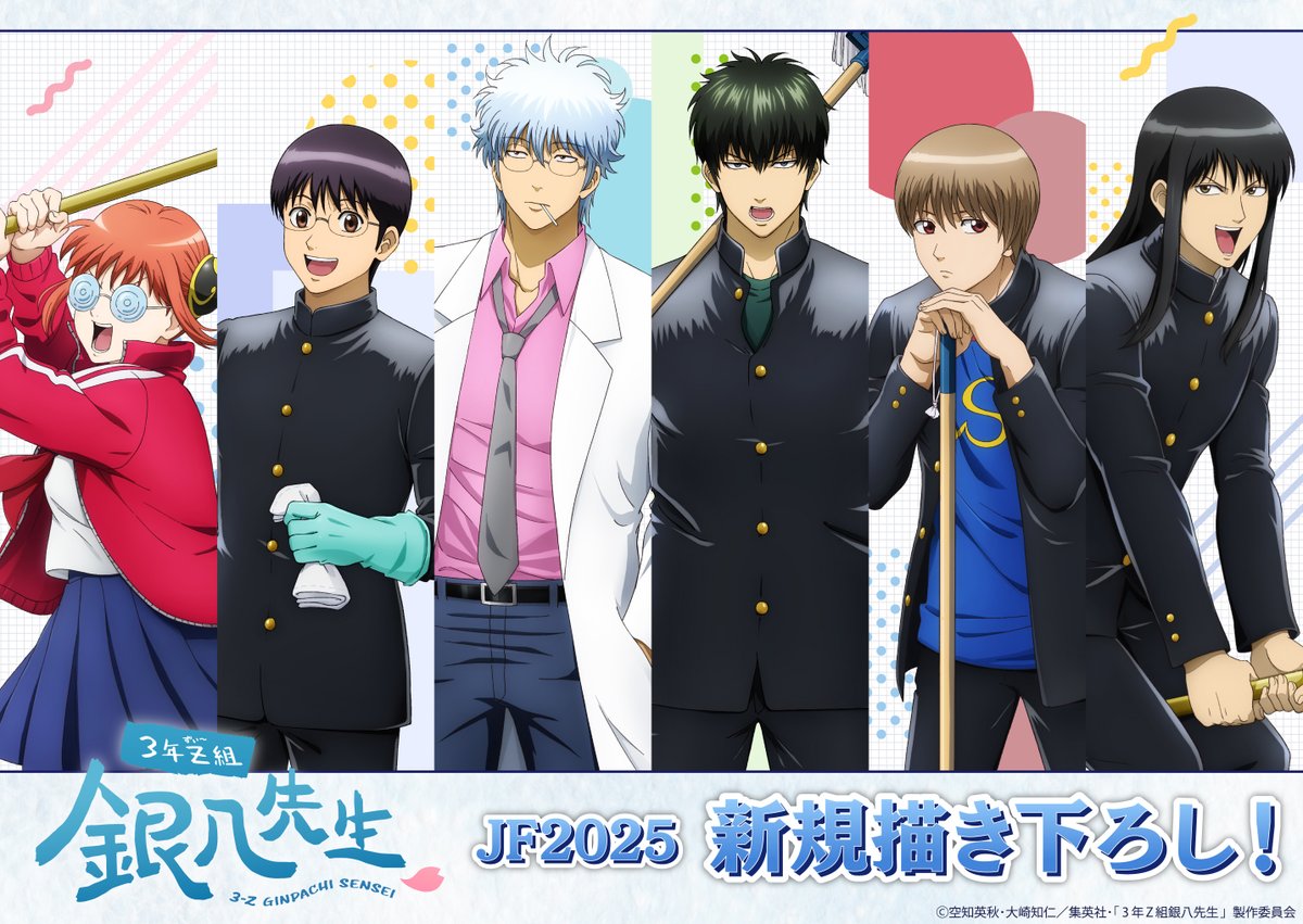 銀魂 カードまとめ売り 銀八先生 坂田銀時 ジャンプ アニメ グッズ