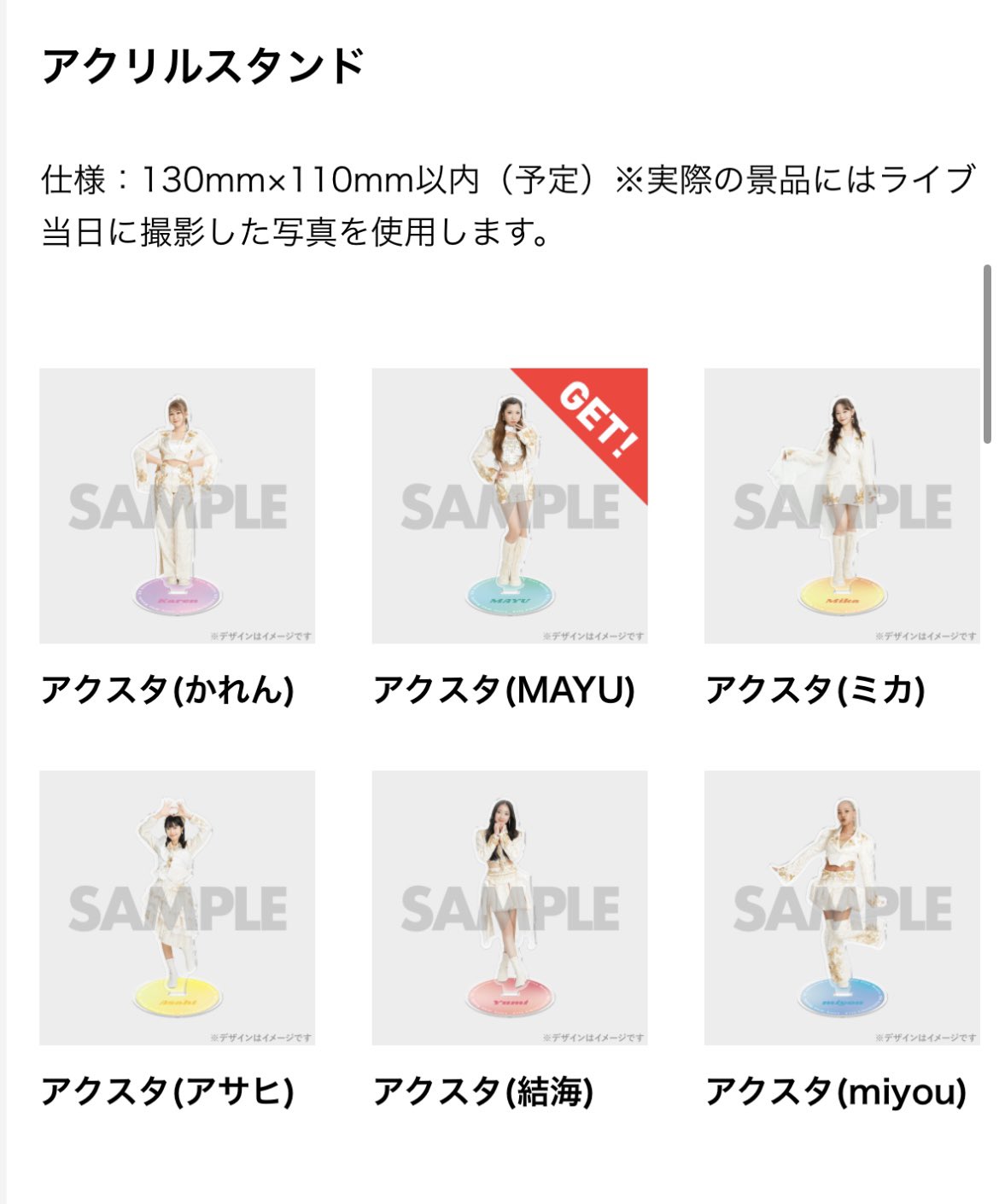 リトグリ アクスタ アクリルパネルセット リトグリ アサヒ アクスタ