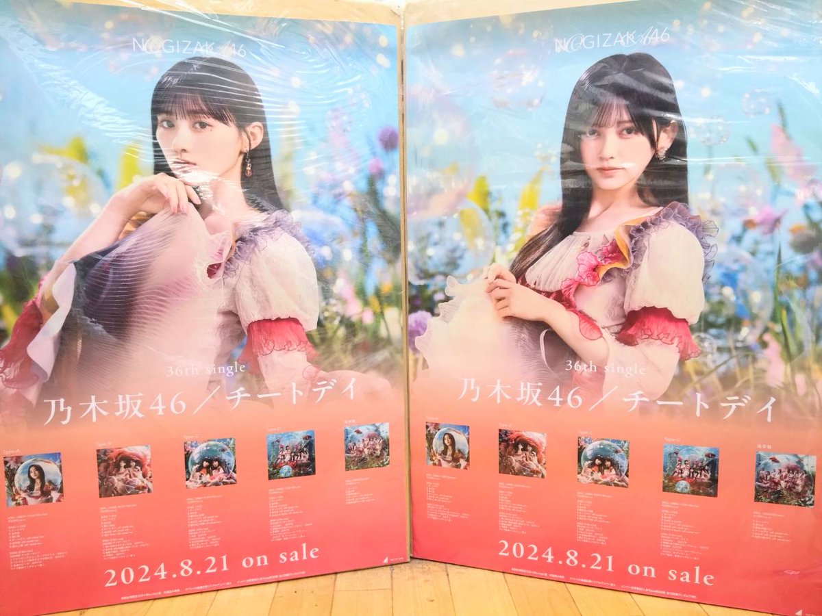 乃木坂46 「チートデイ」川崎桜 直筆サイン入り生写真 Amazon.co.jp