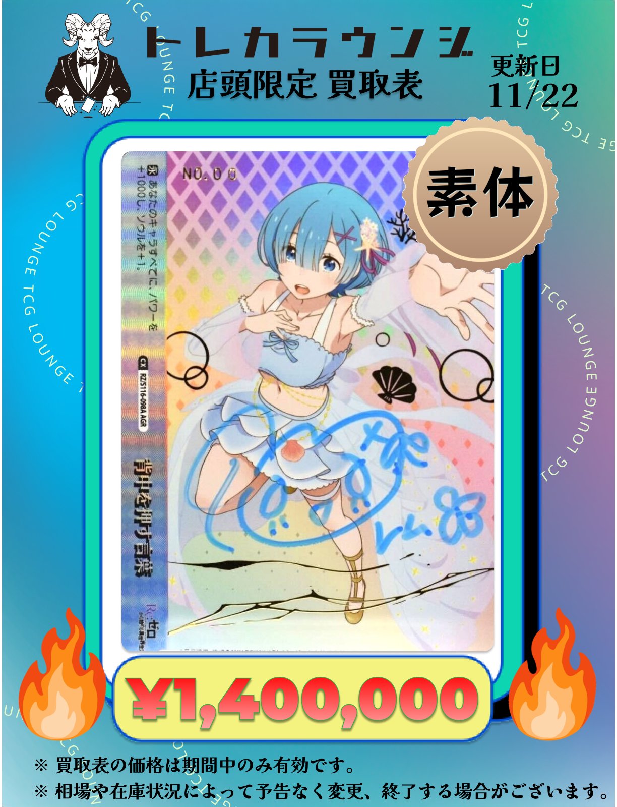 ヴァイスシュヴァルツ リゼロ 背中を押す言葉 レム RRR+ PSA10 【公式