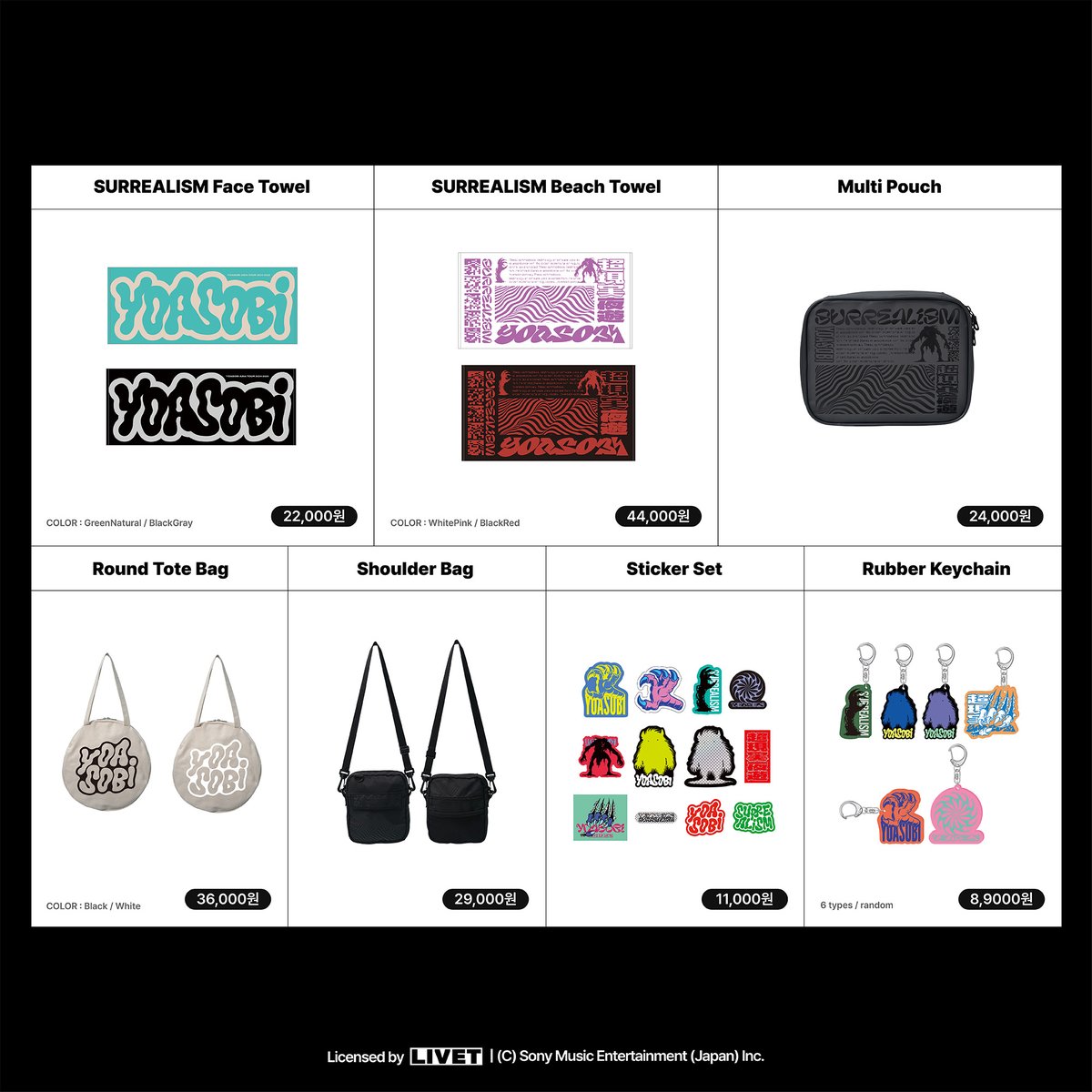 YOASOBI×HEIGHTSコラボグッズのラインナップ発表！かわいく仕上がって