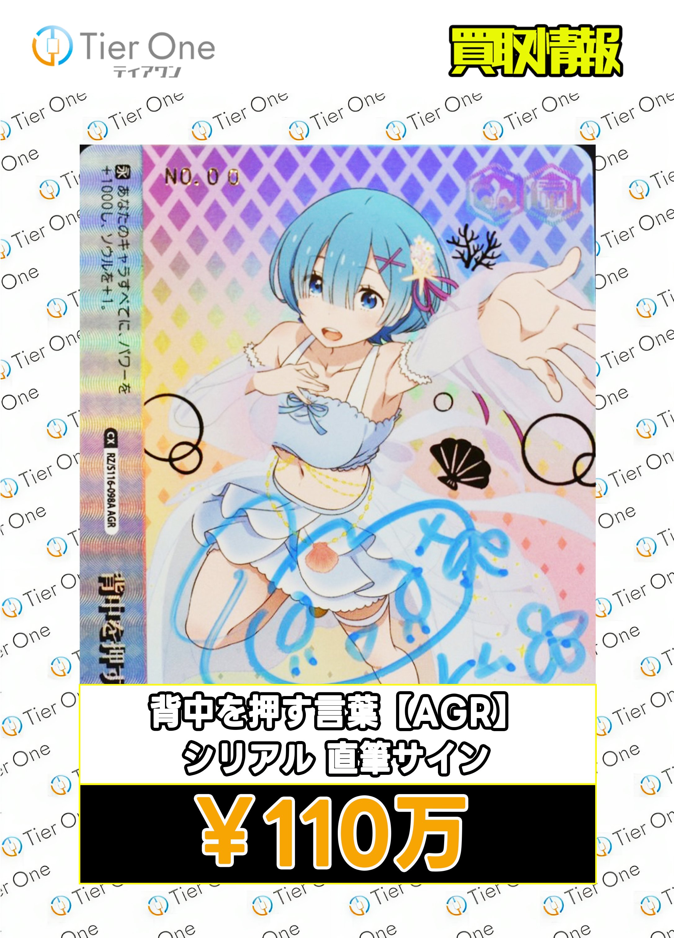 ヴァイスシュヴァルツ リゼロ 何でもお任せ レム SP サインカード