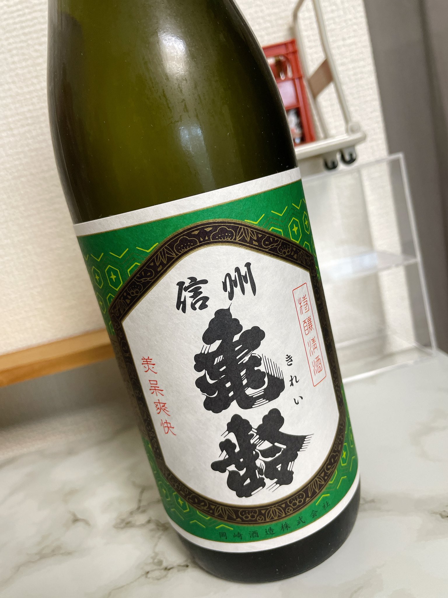 岡崎酒造 信州亀齡 グリーンラベル720ml 3本セット