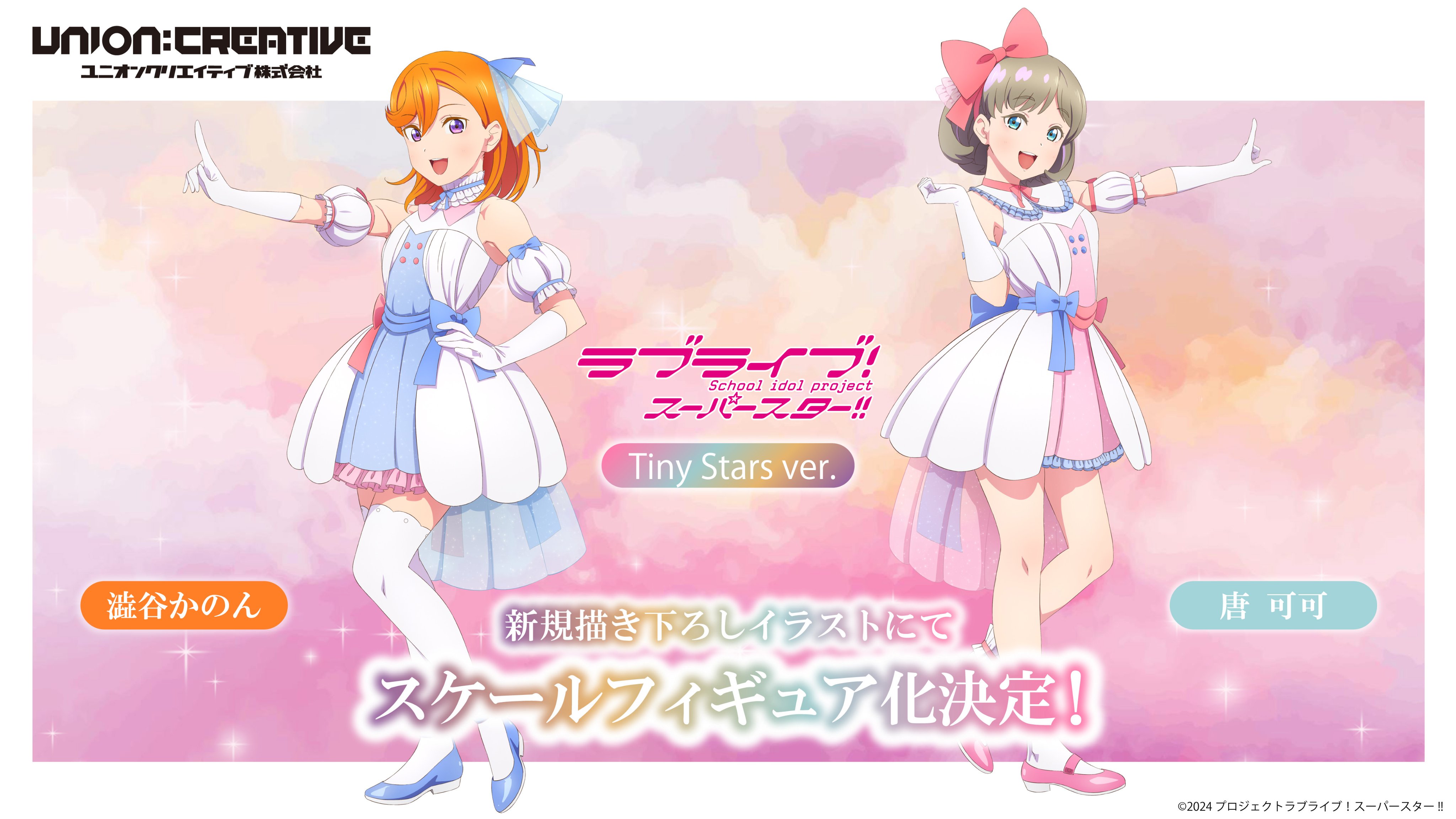 未開封 ラブライブ！スーパースター！！ ショップ 澁谷かのん 1/7