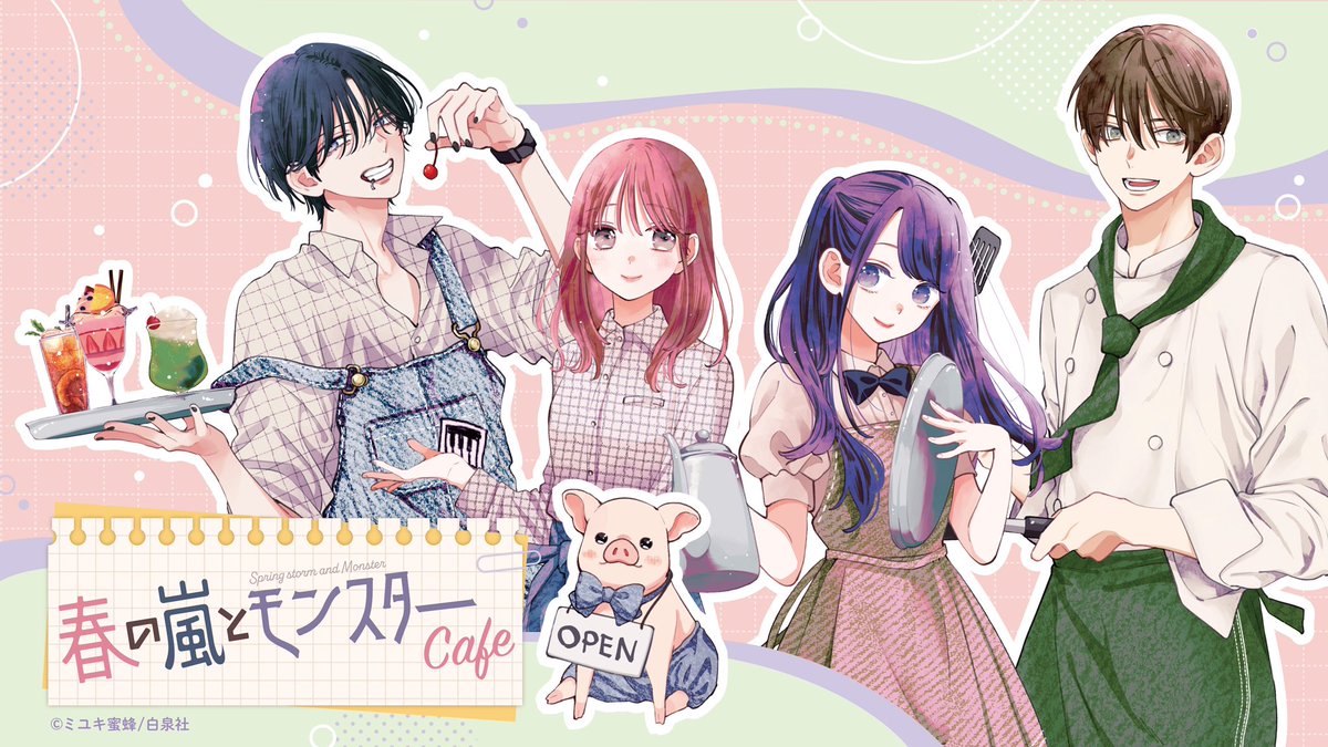 春の嵐とモンスター コラボカフェ コースター 春の嵐とモンスターCafe