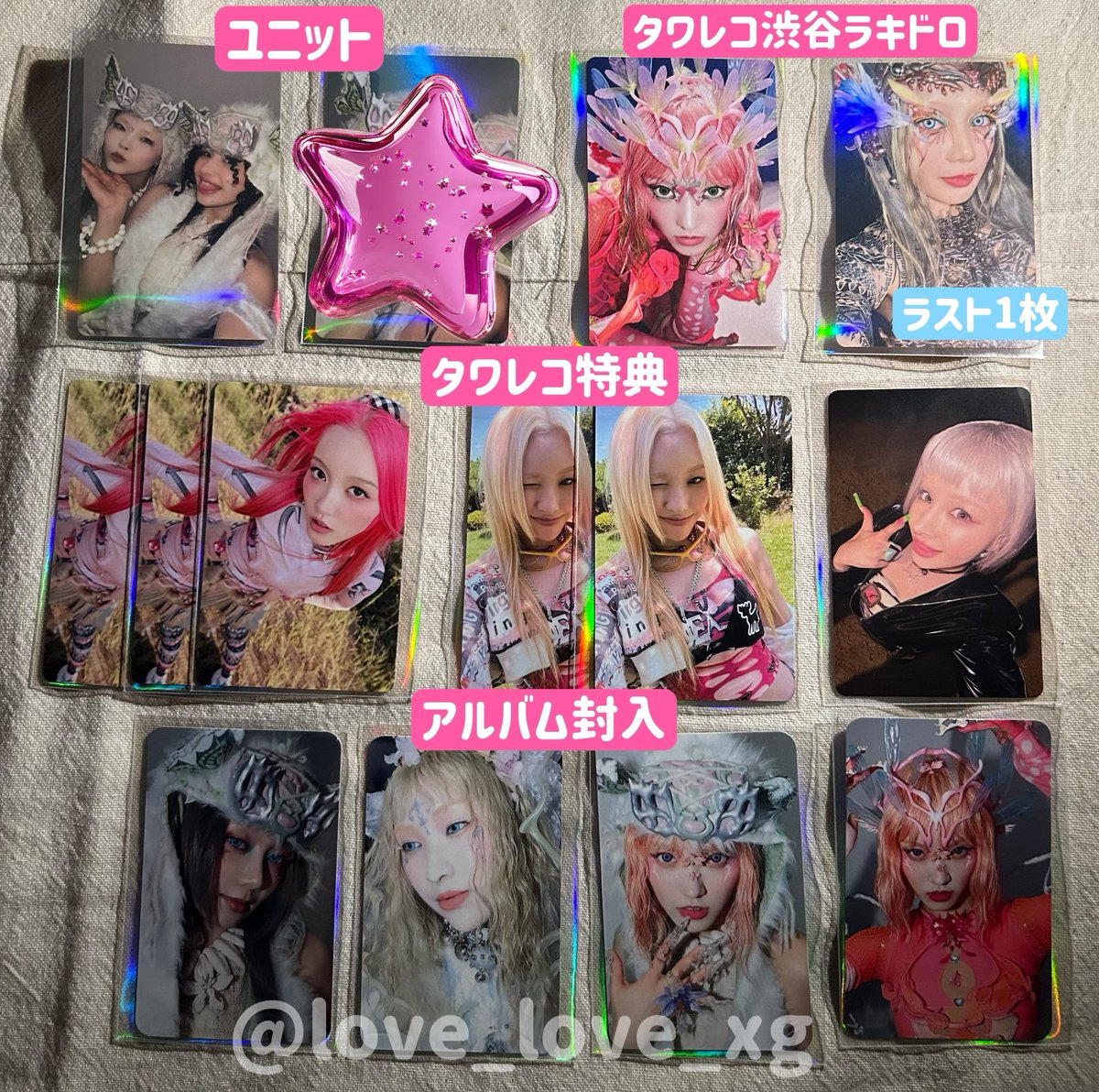 XG AWE トレカ HMV ラキドロ 特典 7種コンプ ⑩ 【公式通販】