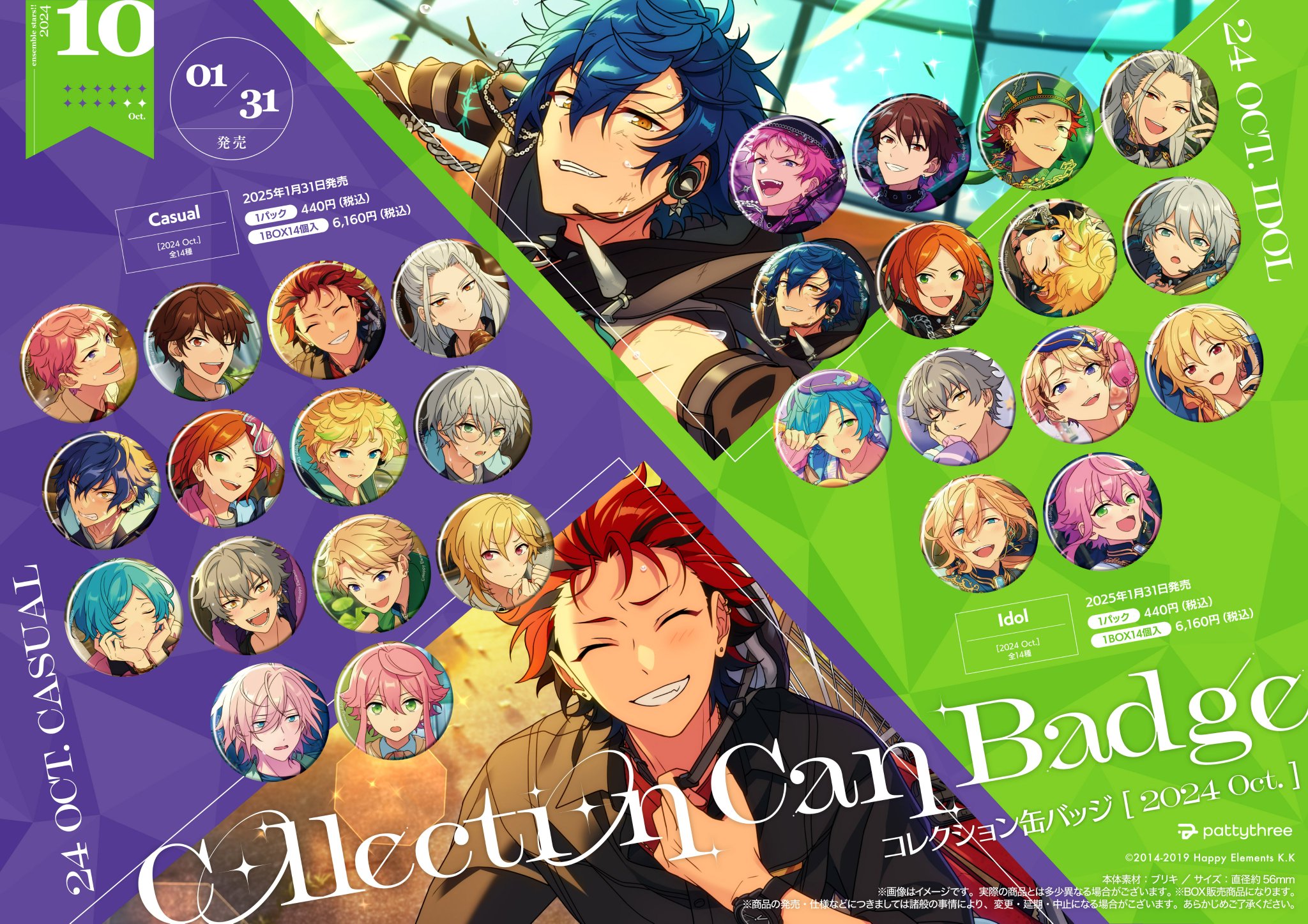 あんスタ カンナ 缶バッジ コレ缶 あんスタ 名都神無 カンナ