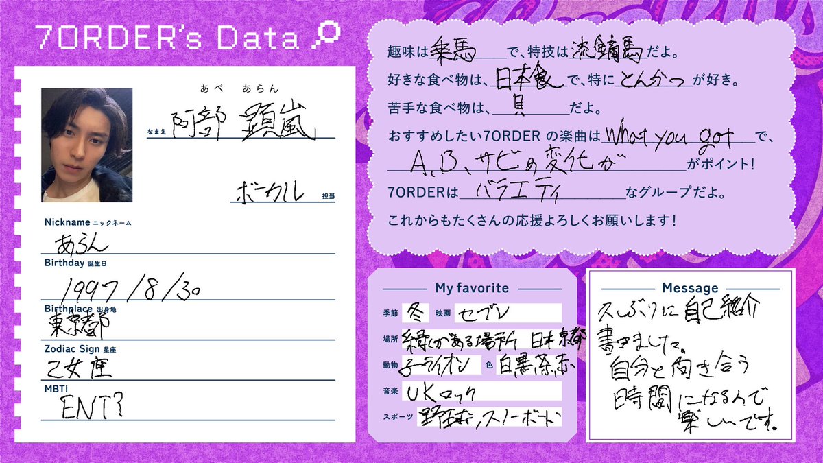 紫(プロフィール必読)さん専用ページ ☆プロフィール必読