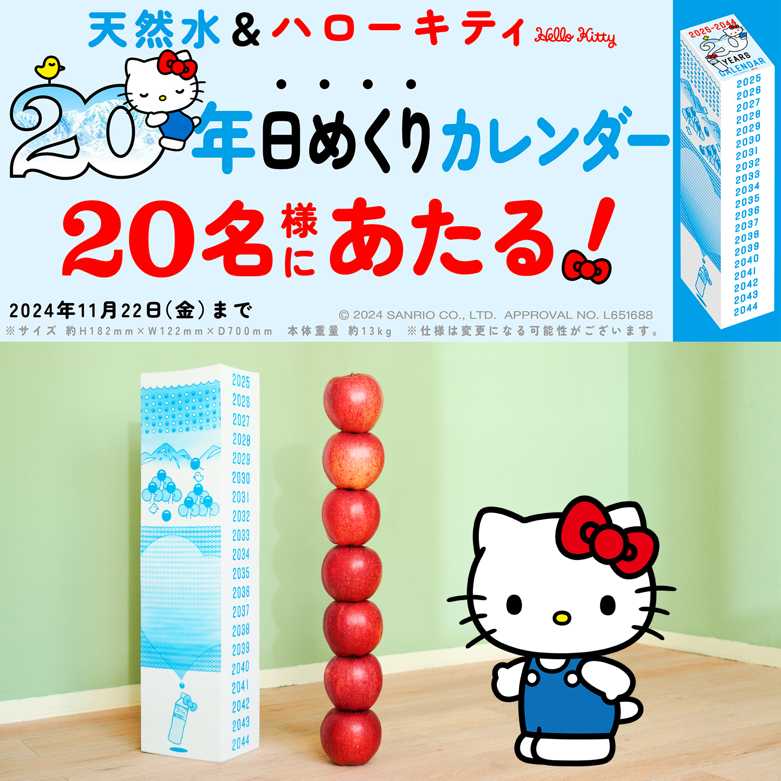 キティちゃん 日めくり カレンダー レトロ レア