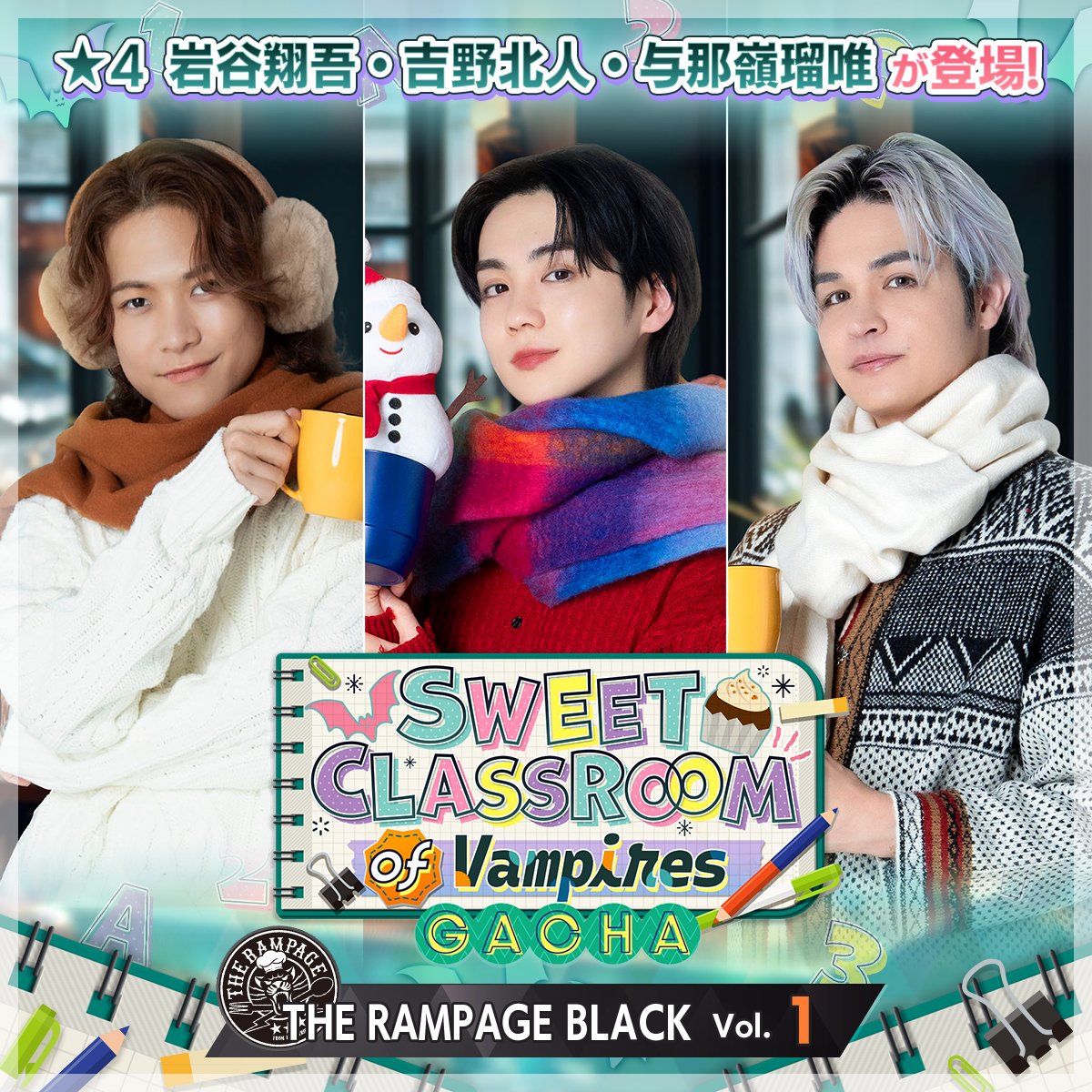 THE RAMPAGE 与那嶺瑠唯 クッション 3種 セット レア