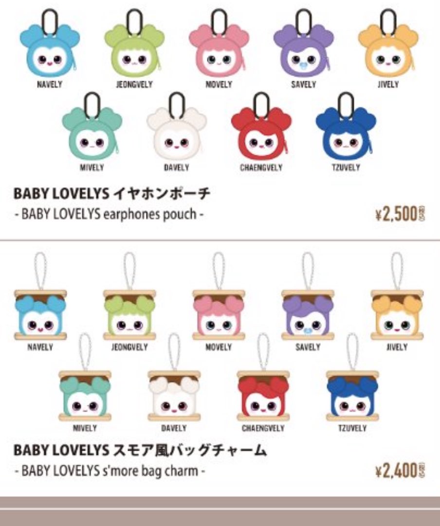 ラブリー サナ ポップアップストア twice アイス ぬいぐるみバッチ