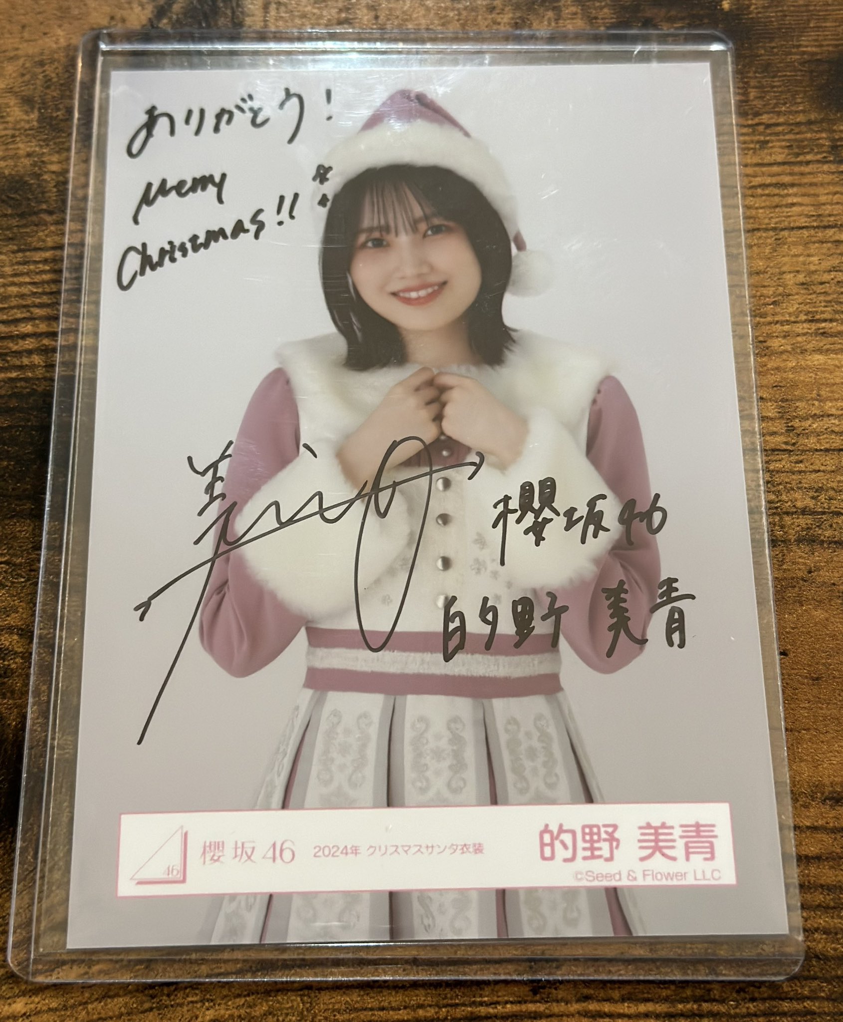 櫻坂46 中嶋優月 生写真 直筆サイン メッセージ付き 2024クリスマス