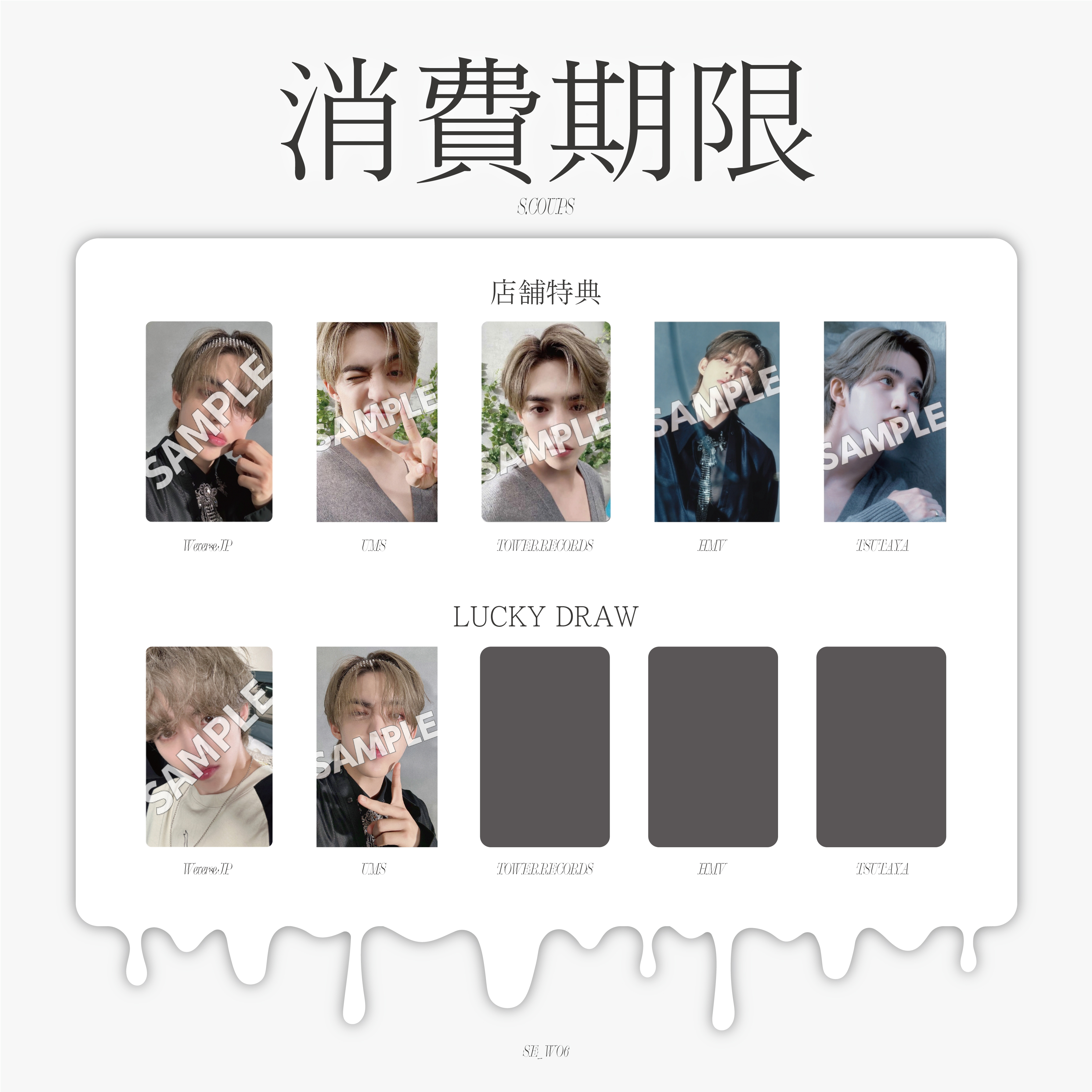 seventeen ジョンハン消費期限トレカセット