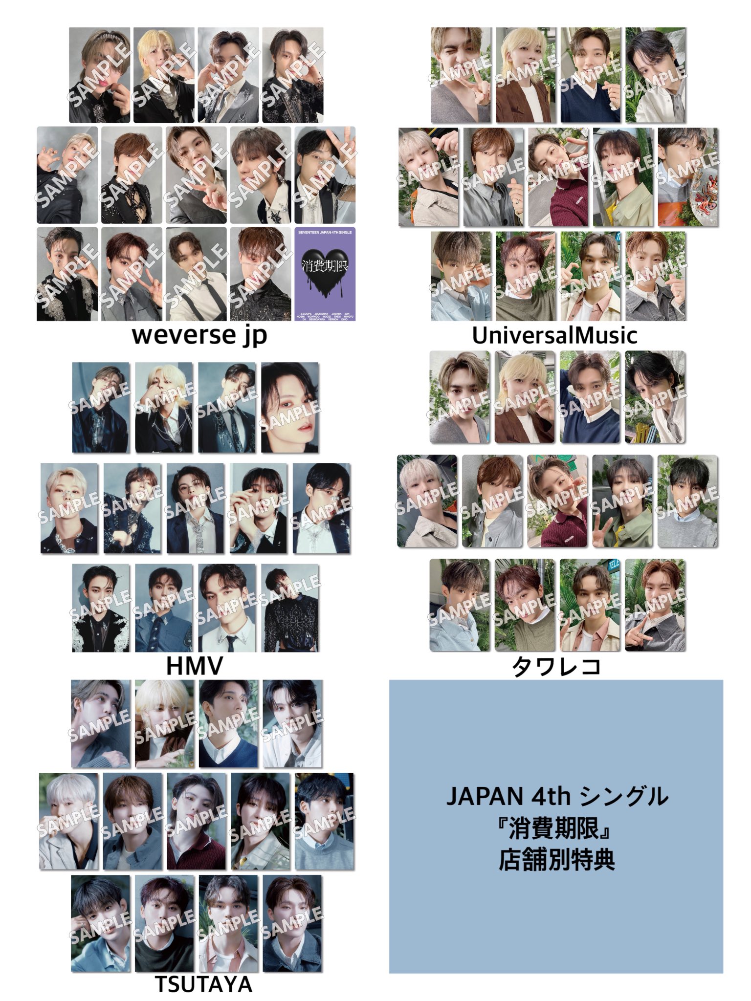 SEVENTEEN incomplete トレカ セット コンプ 【公式通販】