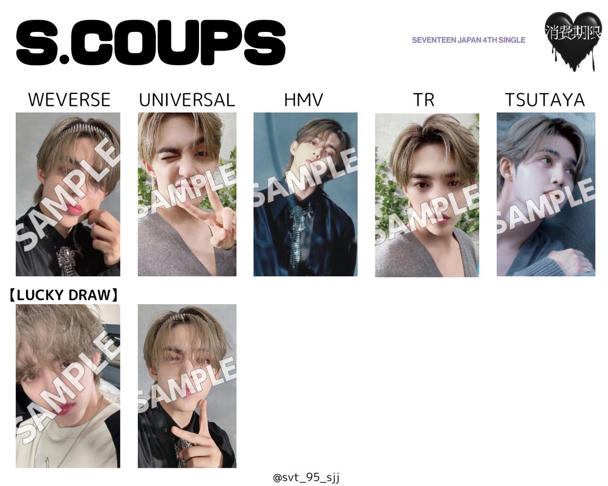 SEVENTEEN エスクプス過去トレカ