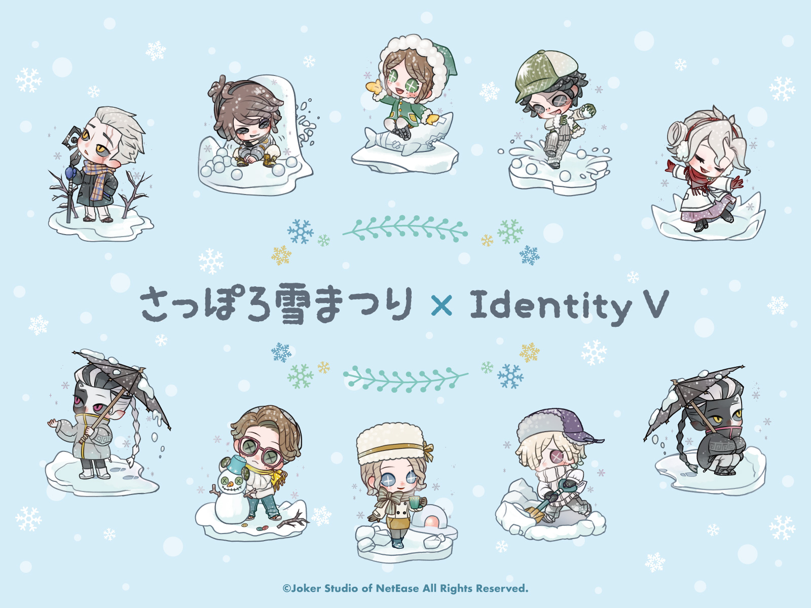 IdentiⅤ さっぽろ雪まつり 祭司&納棺師 公式】IdentityV 第五人格 on
