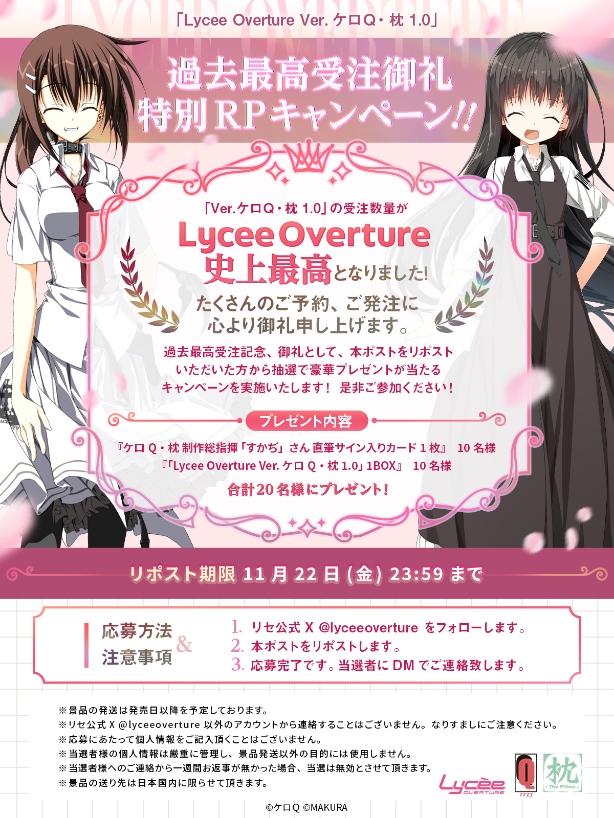 Lycee Overture ケロQ・枕 SSP 本間 心鈴 サイン U 本間 心鈴 販売