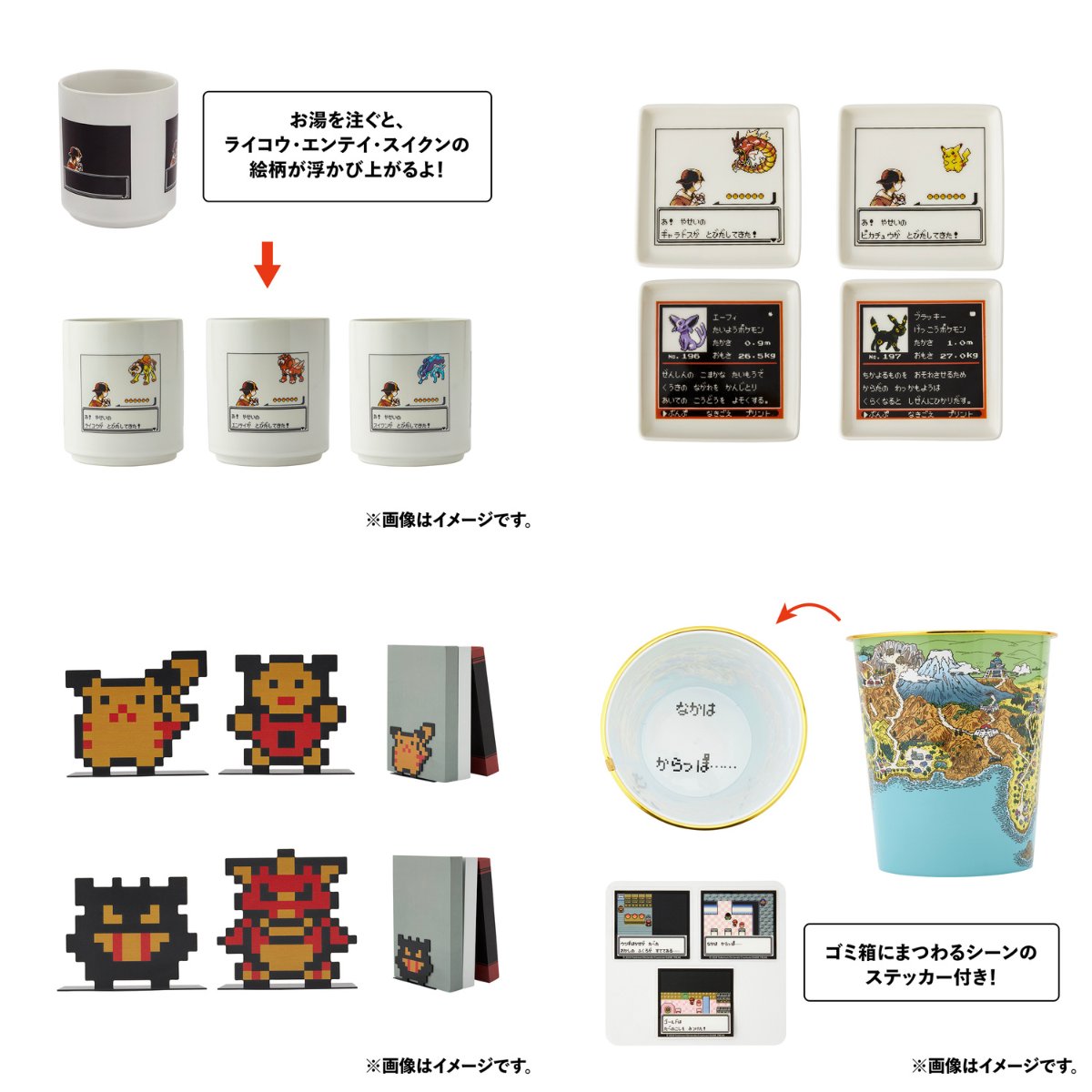 ポケットモンスター 金銀 刺繍キーホルダー 豆皿 ケース付きシール