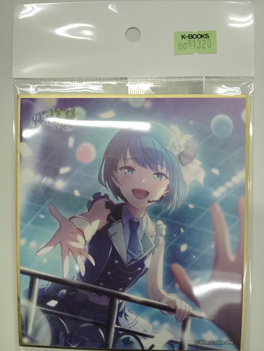 希少・美品】プロセカ ミニ色紙 桐谷遥 まとめ売り！「拝啓、あの頃の