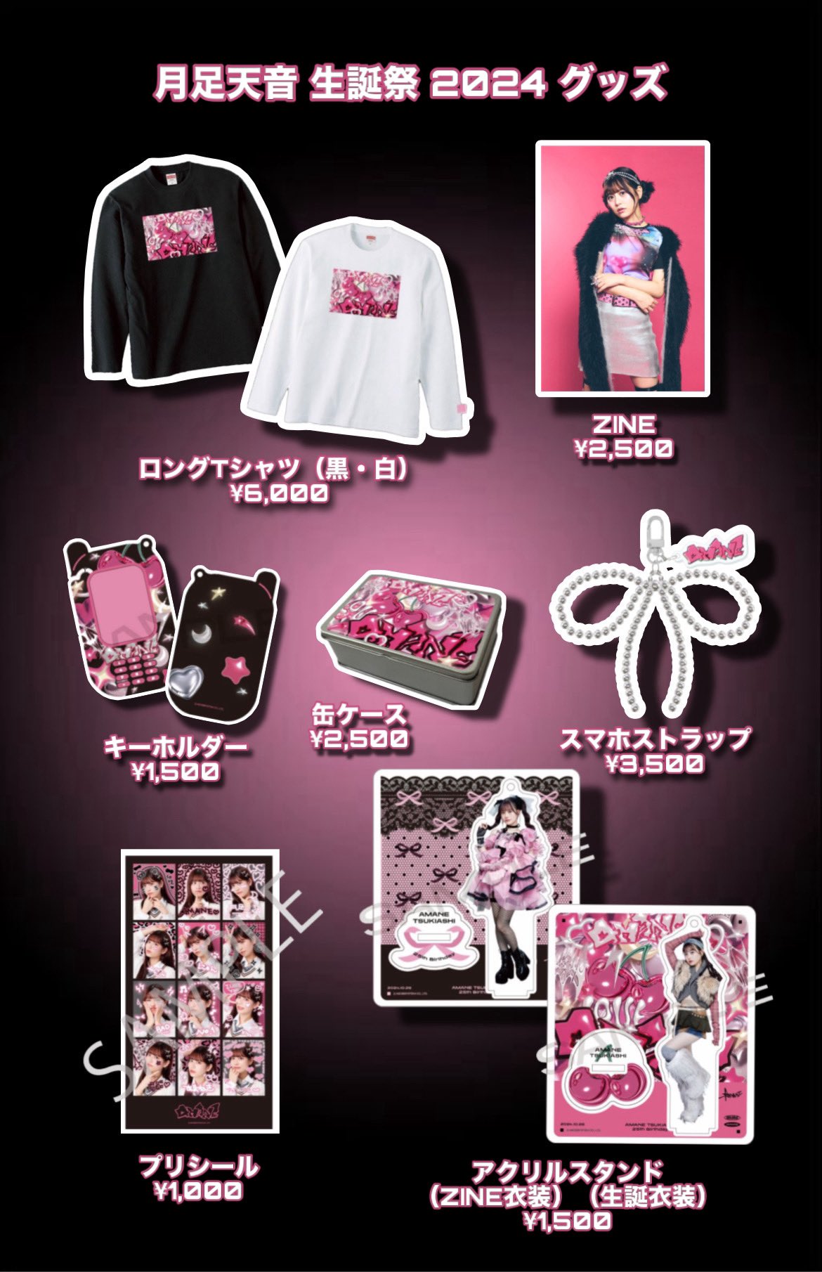 FRUITS ZIPPER 月足天音 Tシャツ 卸売り