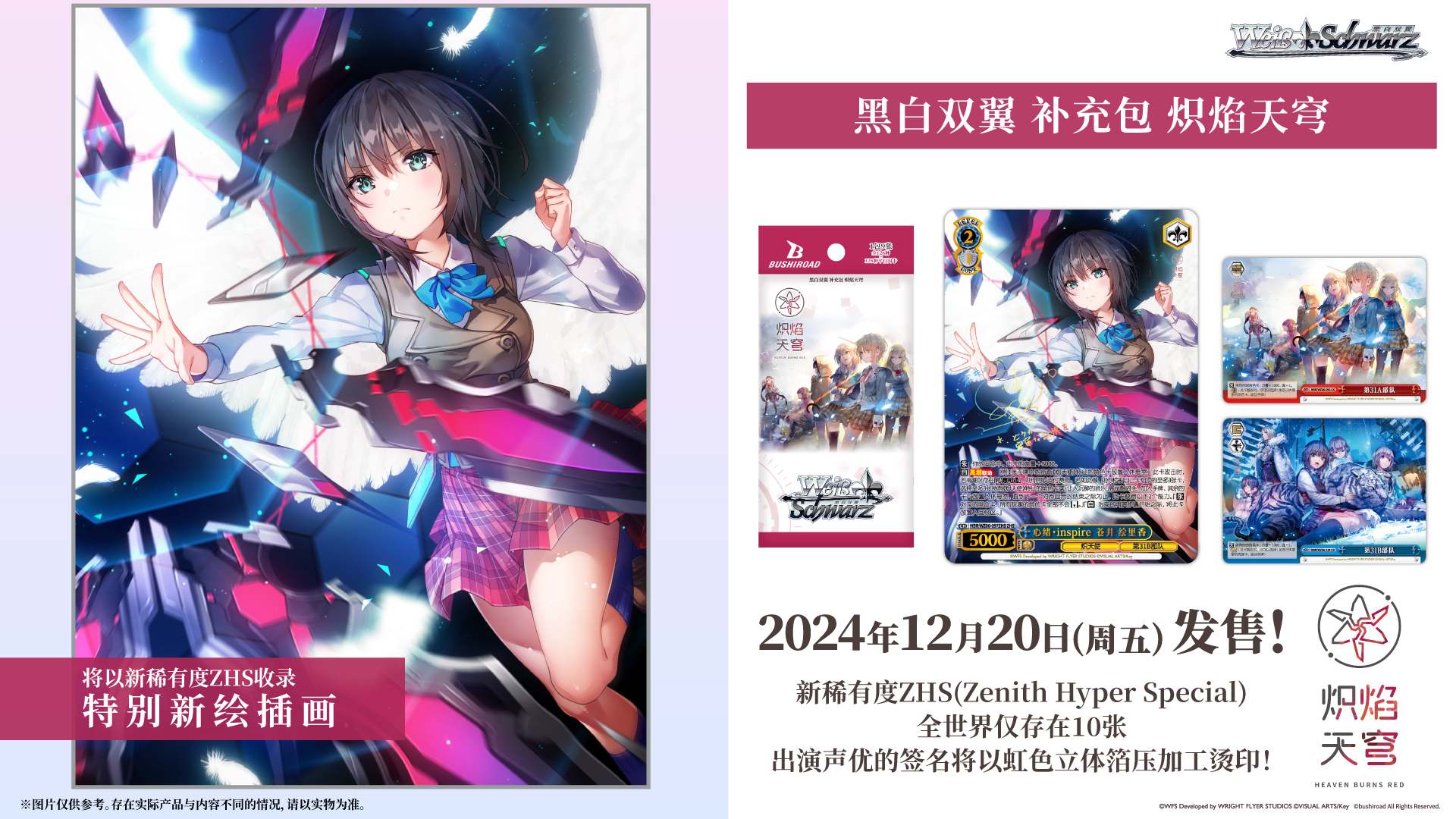 ヴァイス/ヘブバン/Vol.2/SP/サイン/トドケ・Miracle 蒼井えりか