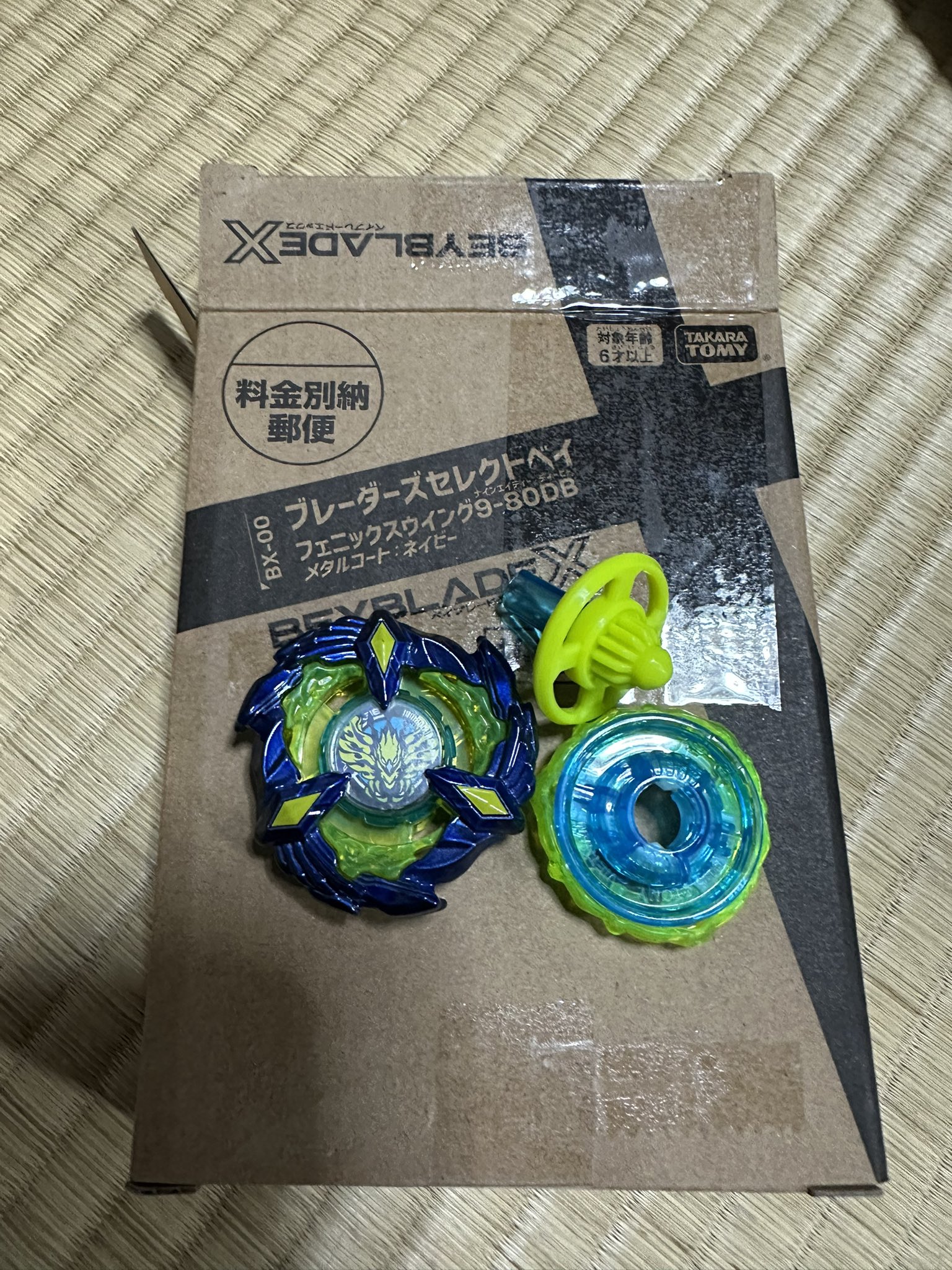 ベイブレードx フェニックスウィング9-80DB メタルコート:ネイビー