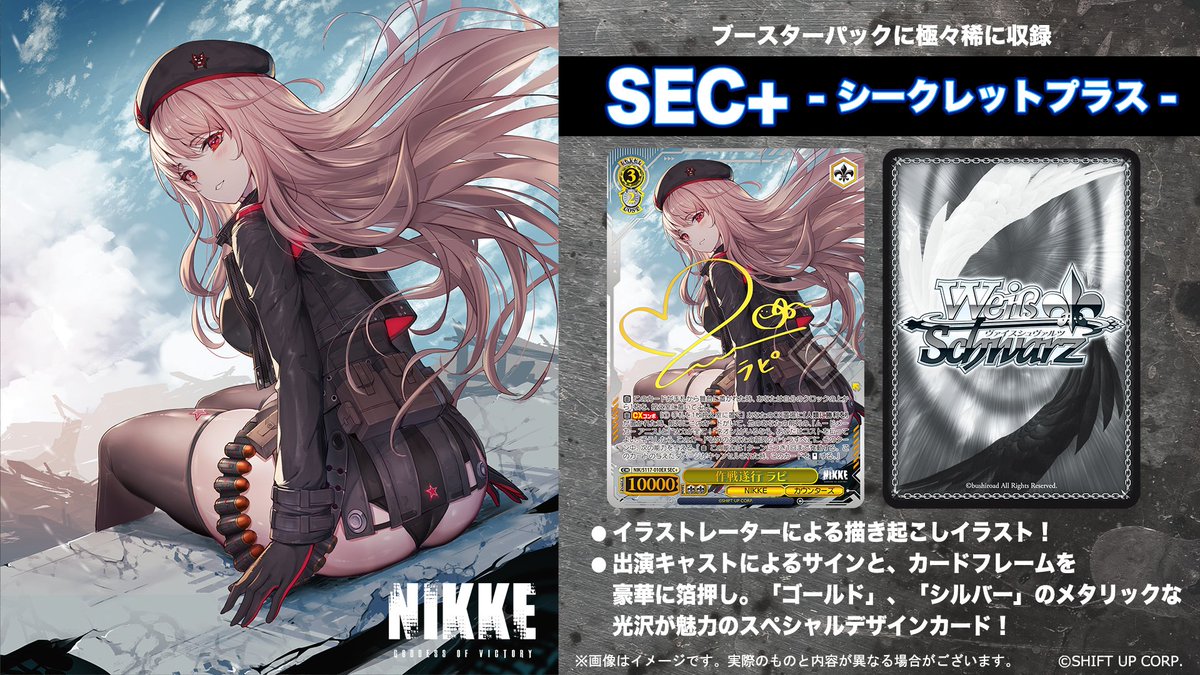 初版 ヴァイスシュヴァルツ NIKKE 勝利の女神 未開封 1カートン