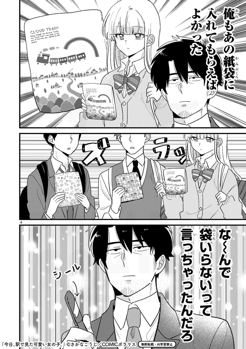 ハムちゃんカレー🐹🍛のデザイナーです！ 七海さん、お買い上げ