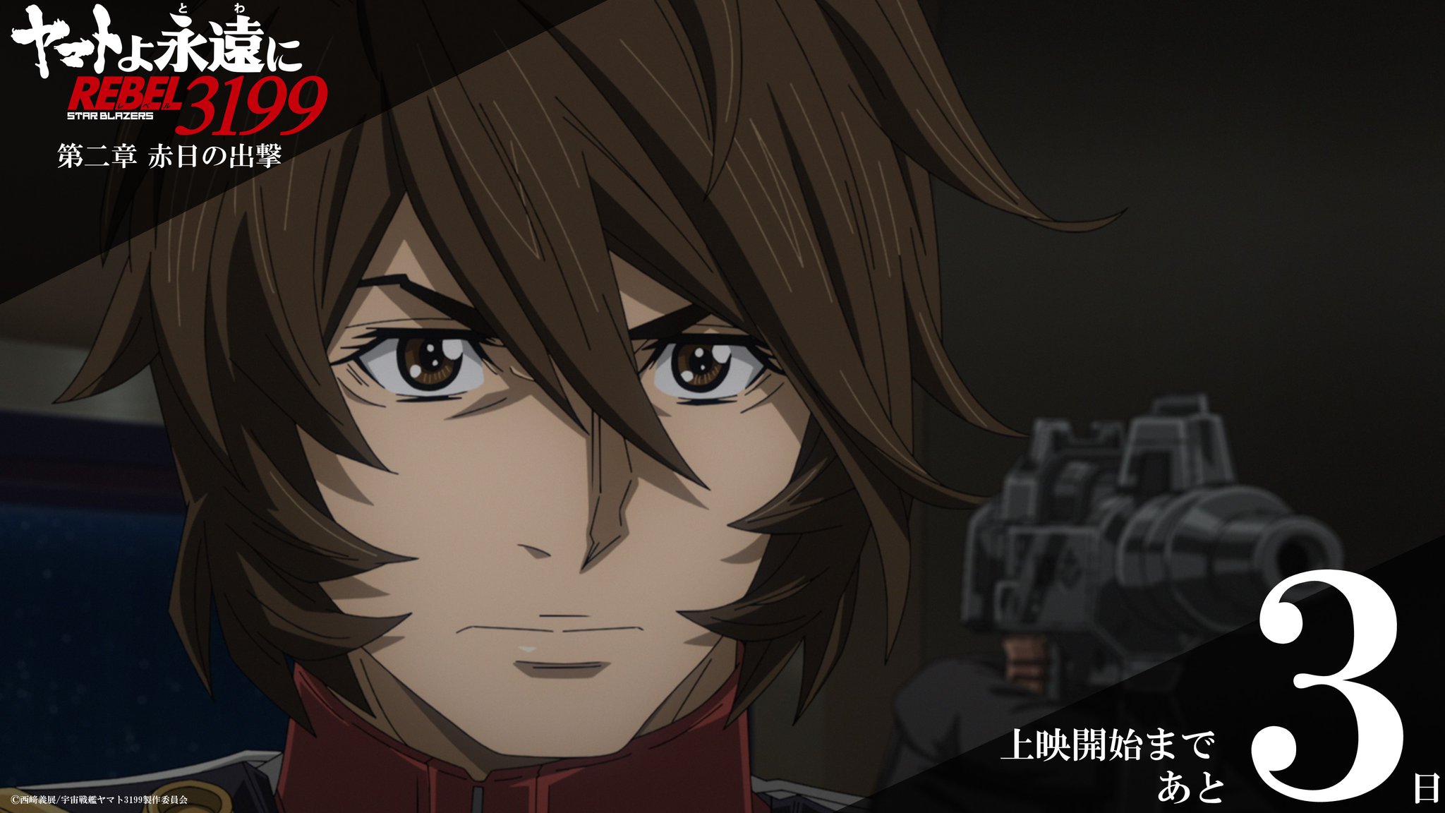 ヤマトよ永遠に/ 三国志 アニメ監督 勝間田氏サイン色紙、パンフ