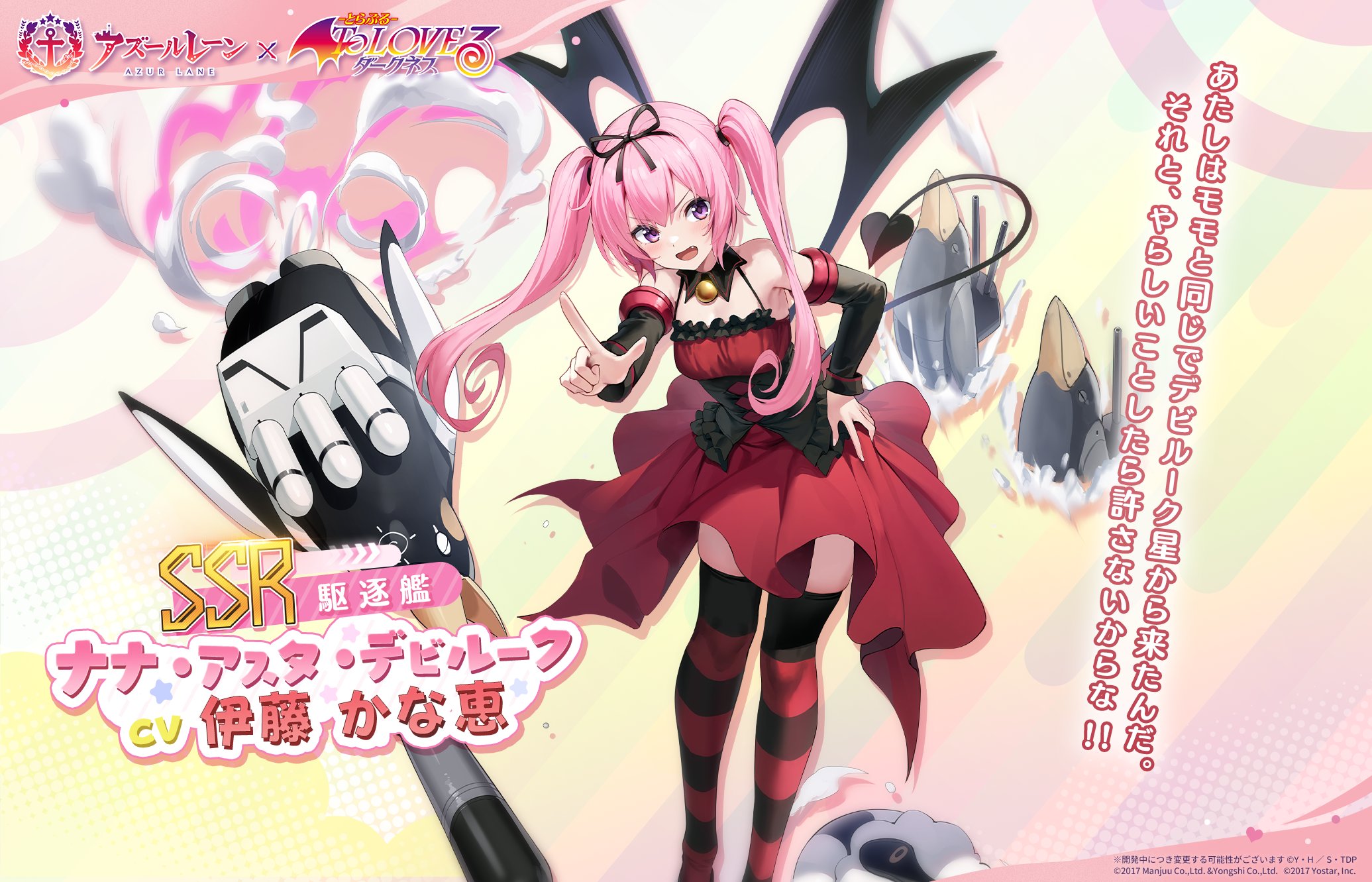 ヴァイス ToLOVEるダークネス ナナ・アスタ・デビルーク SP サイン