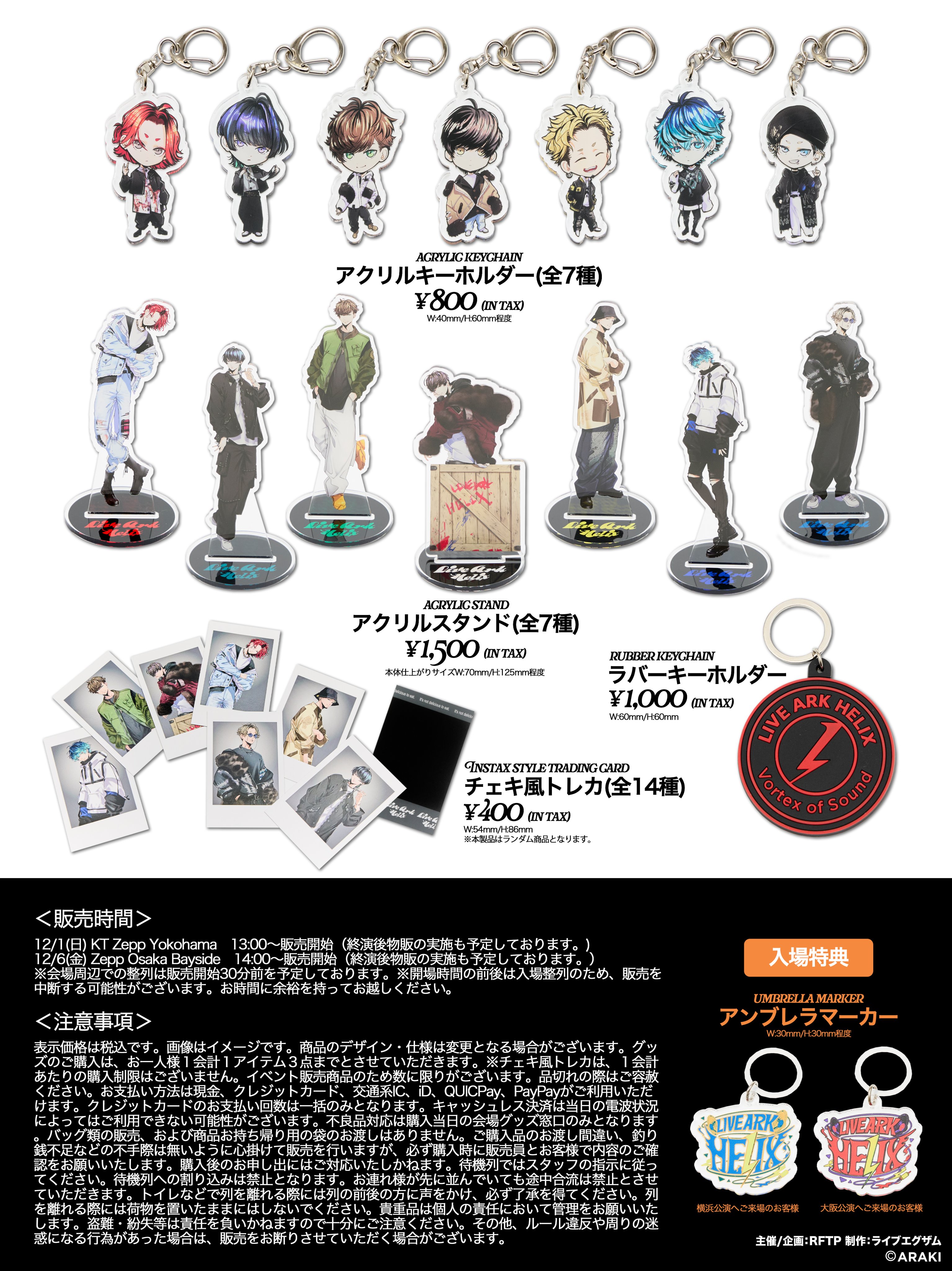 あらき LIVE ARK CLASSIC 物販くじ チェキ 1等 あらき on X