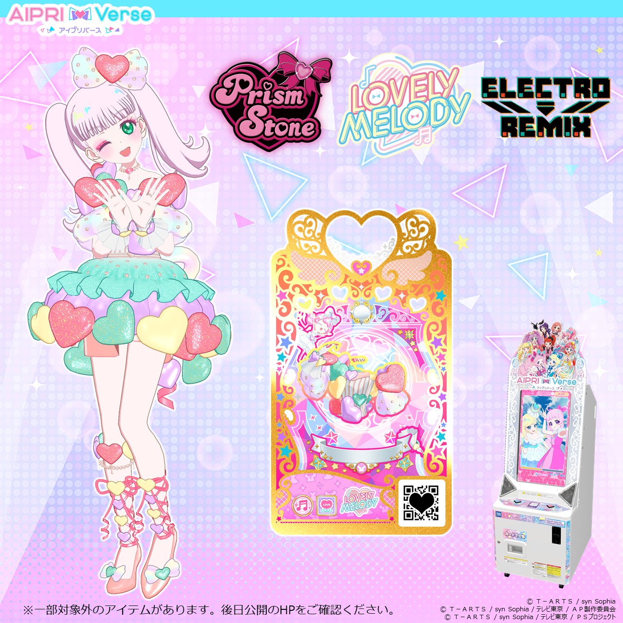 ひみつのアイプリ アイプリバース プリマジ サンリオ パーティ